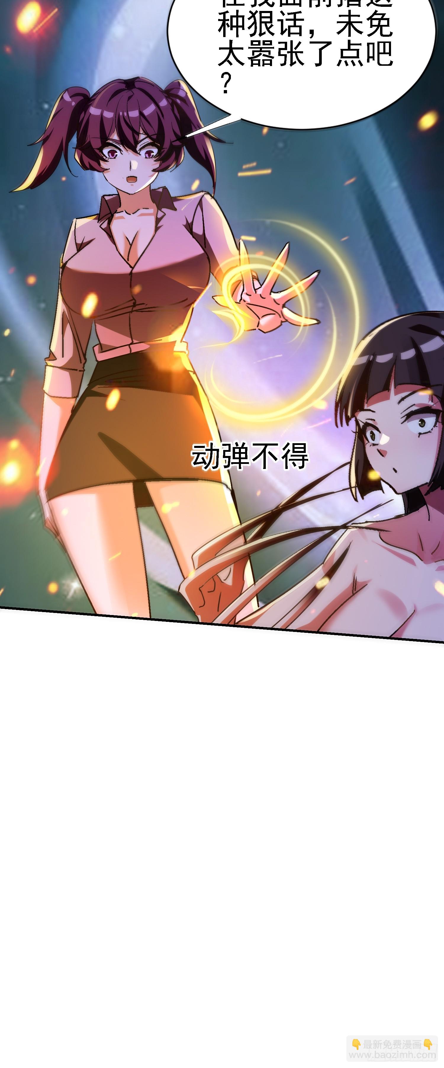 絕美妖女對我欲罷不能 - 143 逼出毒素(1/2) - 7