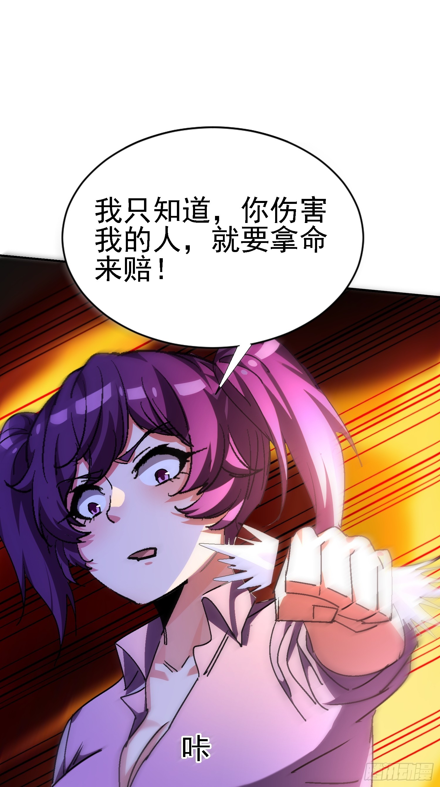 絕美妖女對我欲罷不能 - 143 逼出毒素(1/2) - 1