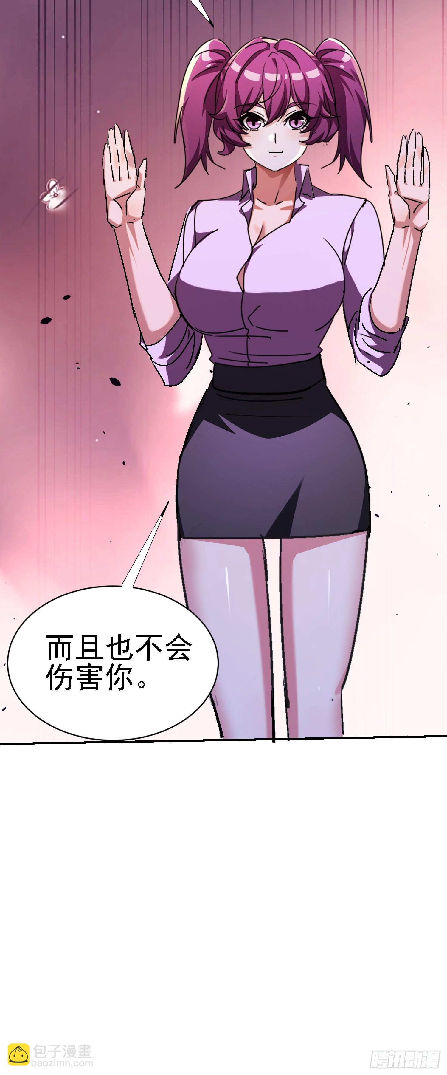 絕美妖女對我欲罷不能 - 143 逼出毒素(1/2) - 5