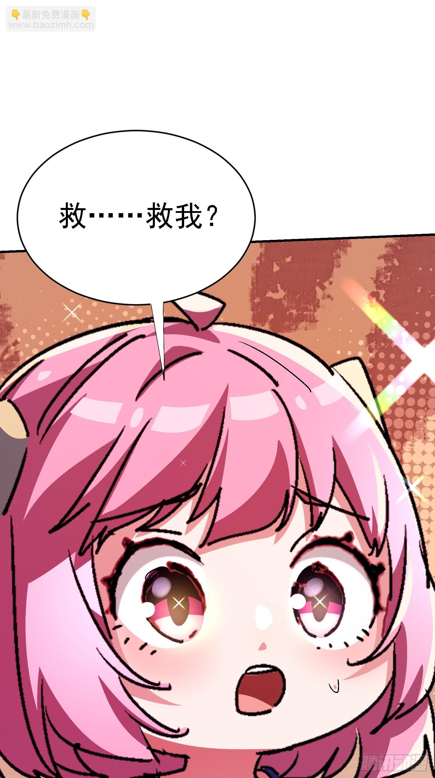 絕美妖女對我欲罷不能 - 143 逼出毒素(1/2) - 6