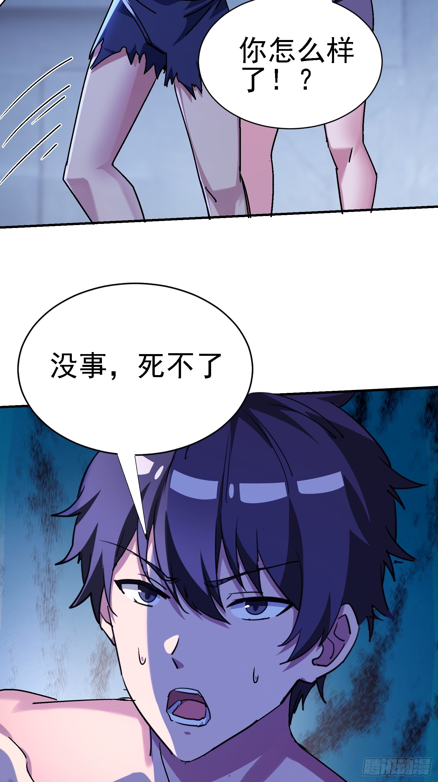 絕美妖女對我欲罷不能 - 143 逼出毒素(1/2) - 4