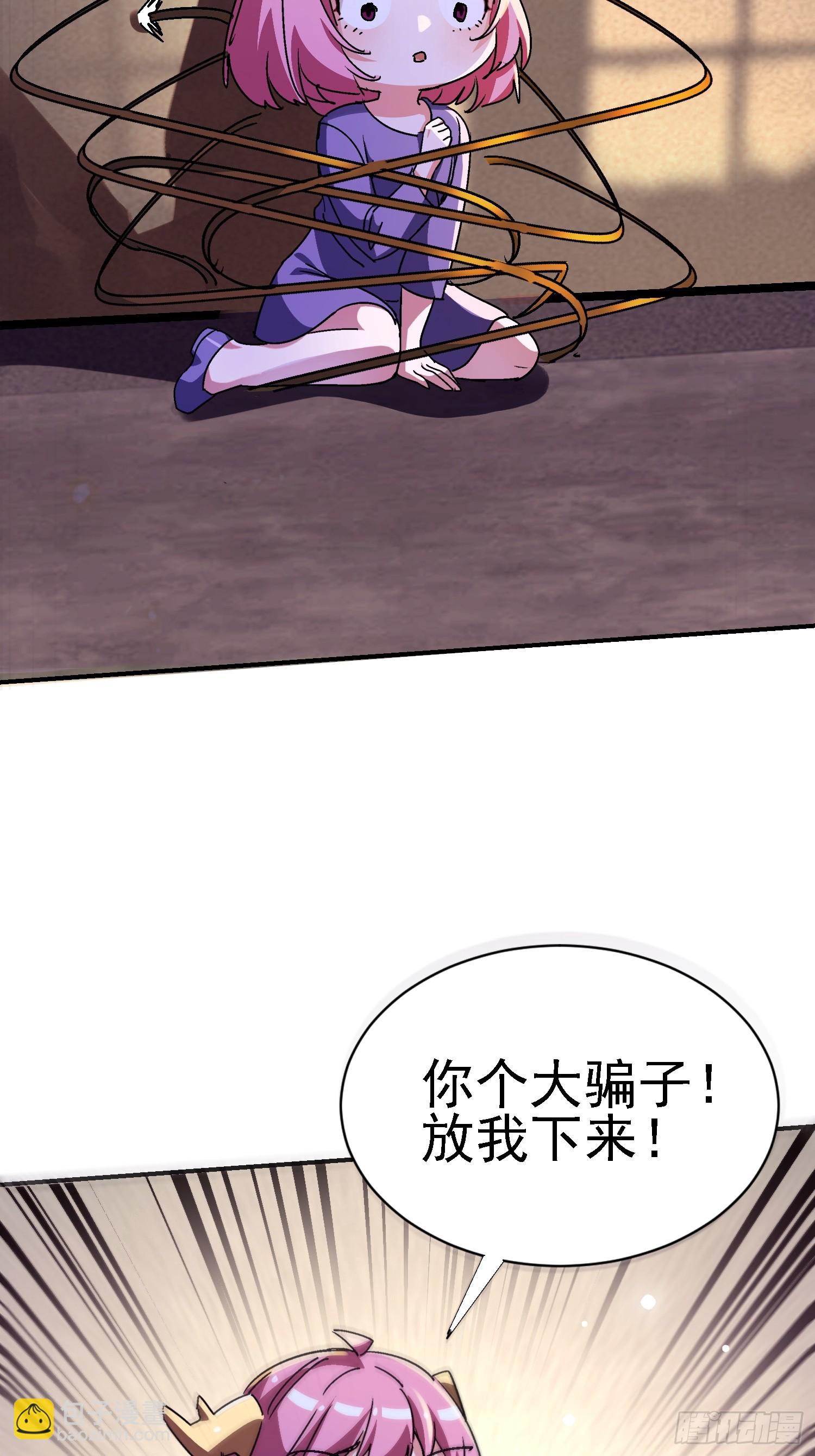 絕美妖女對我欲罷不能 - 143 逼出毒素(1/2) - 8