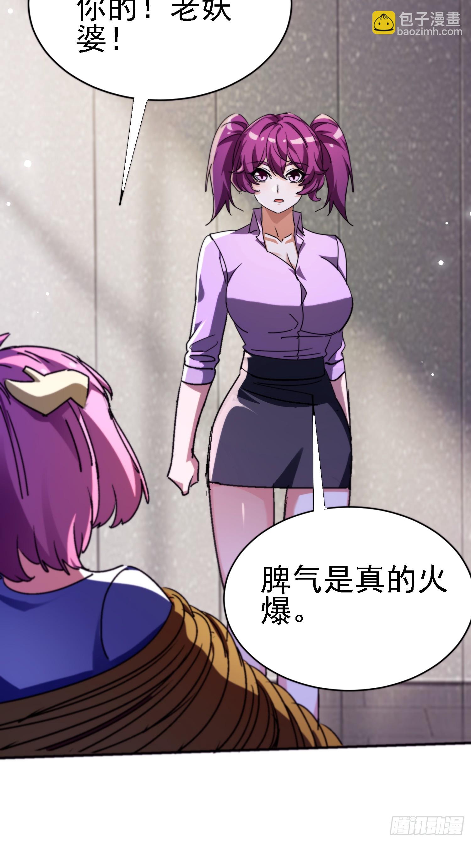絕美妖女對我欲罷不能 - 143 逼出毒素(1/2) - 2