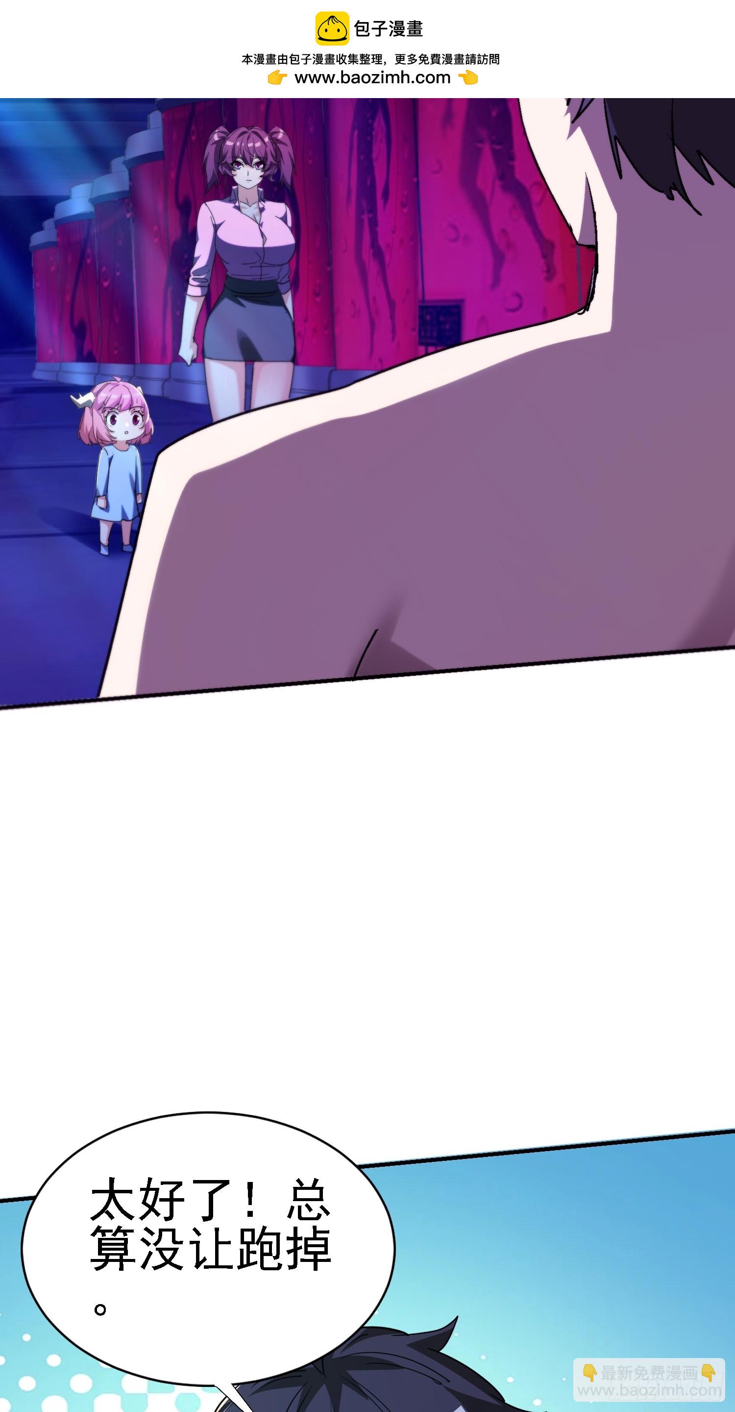 絕美妖女對我欲罷不能 - 143 逼出毒素(1/2) - 6