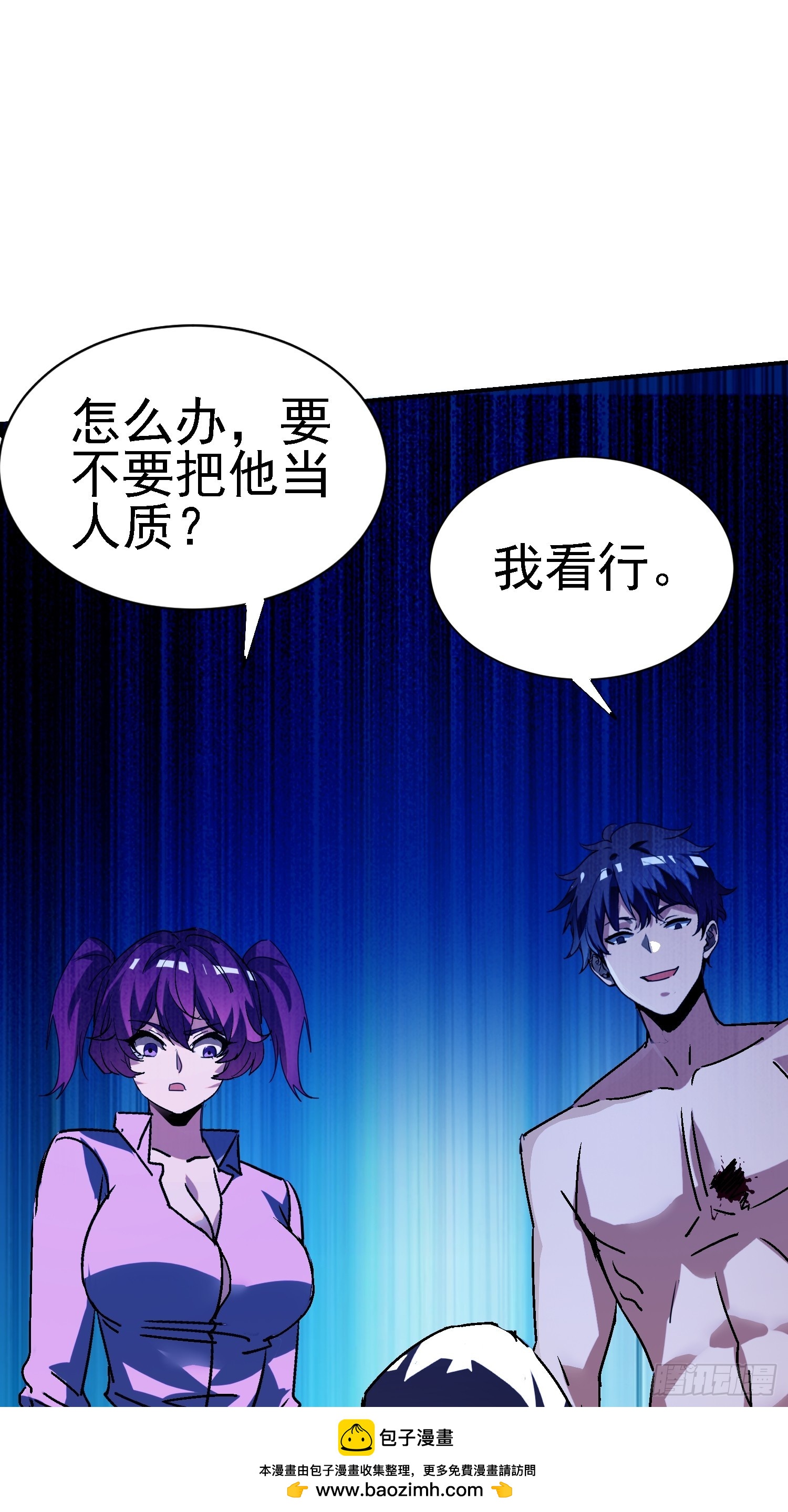 絕美妖女對我欲罷不能 - 143 逼出毒素(1/2) - 2