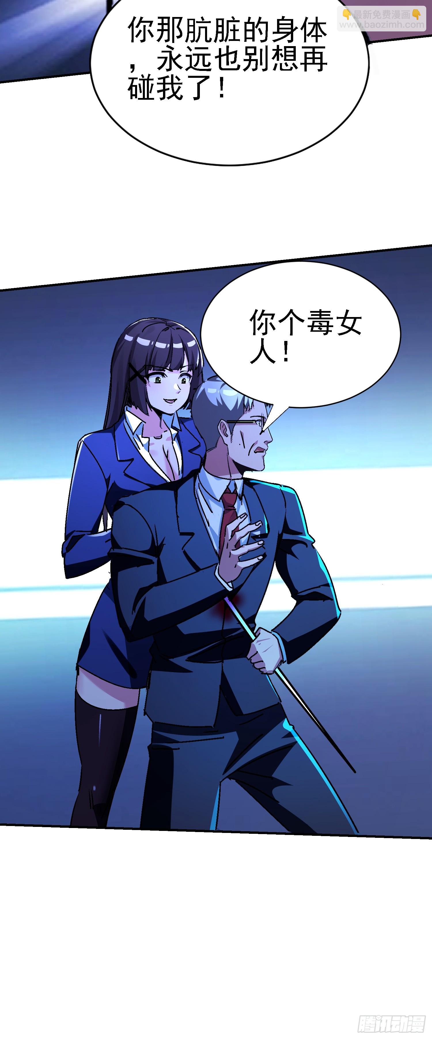 絕美妖女對我欲罷不能 - 143 逼出毒素(1/2) - 7