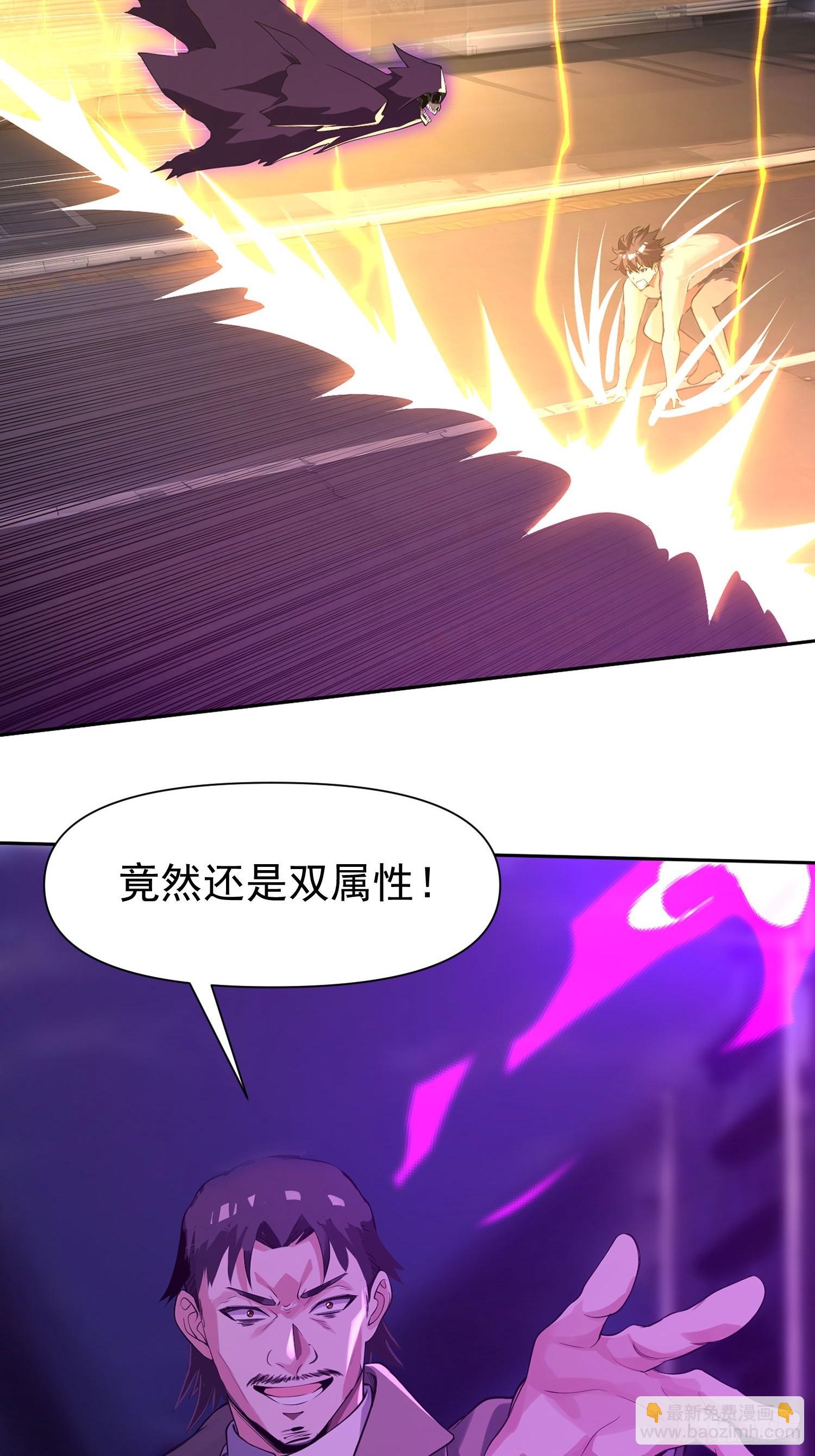 絕美妖女對我欲罷不能 - 145 腦子壞了？ - 3