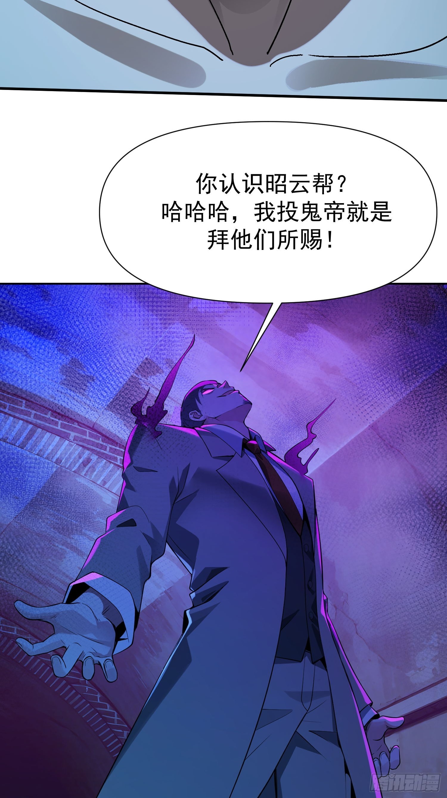 絕美妖女對我欲罷不能 - 145 腦子壞了？ - 6