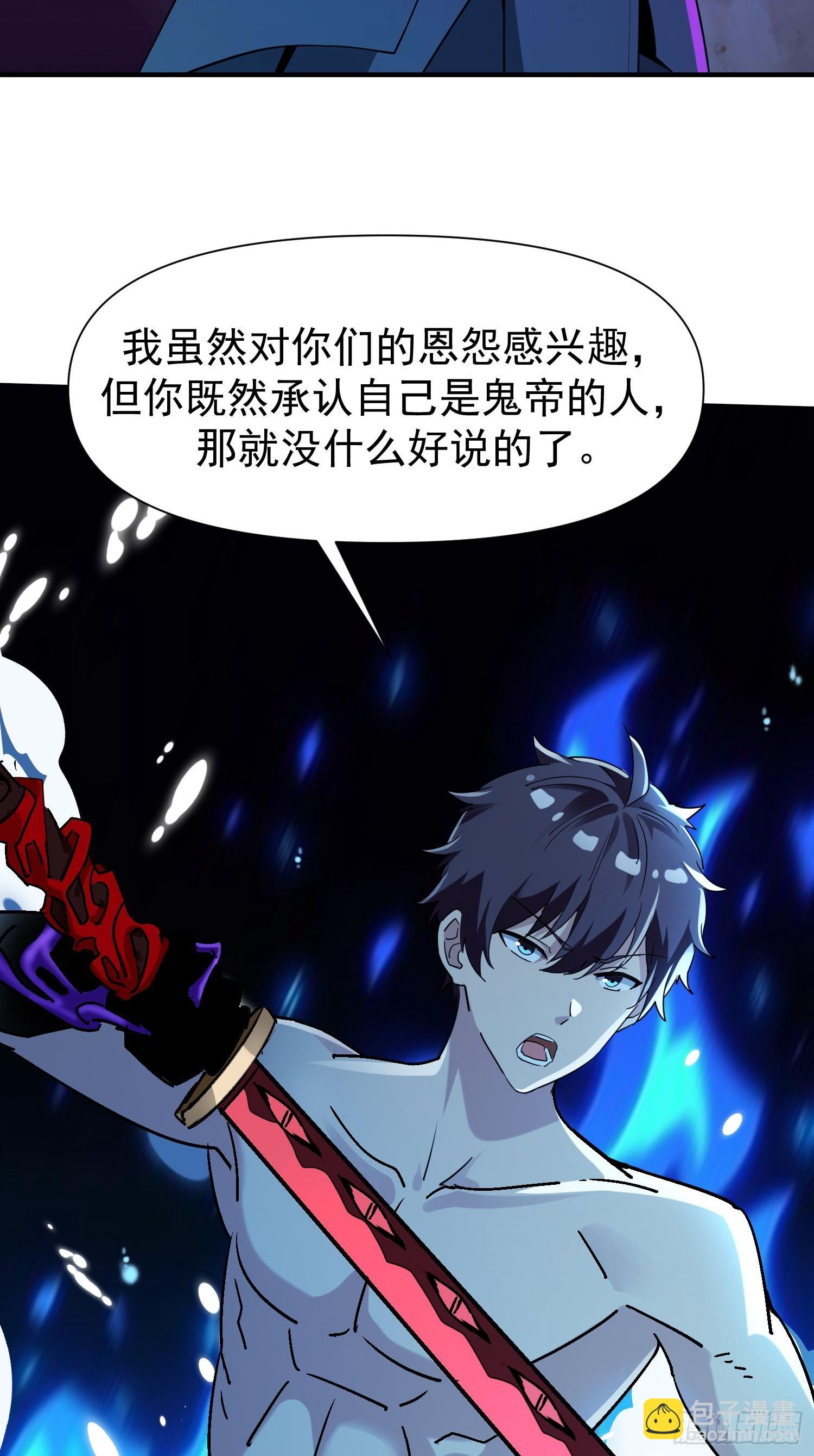 絕美妖女對我欲罷不能 - 145 腦子壞了？ - 1