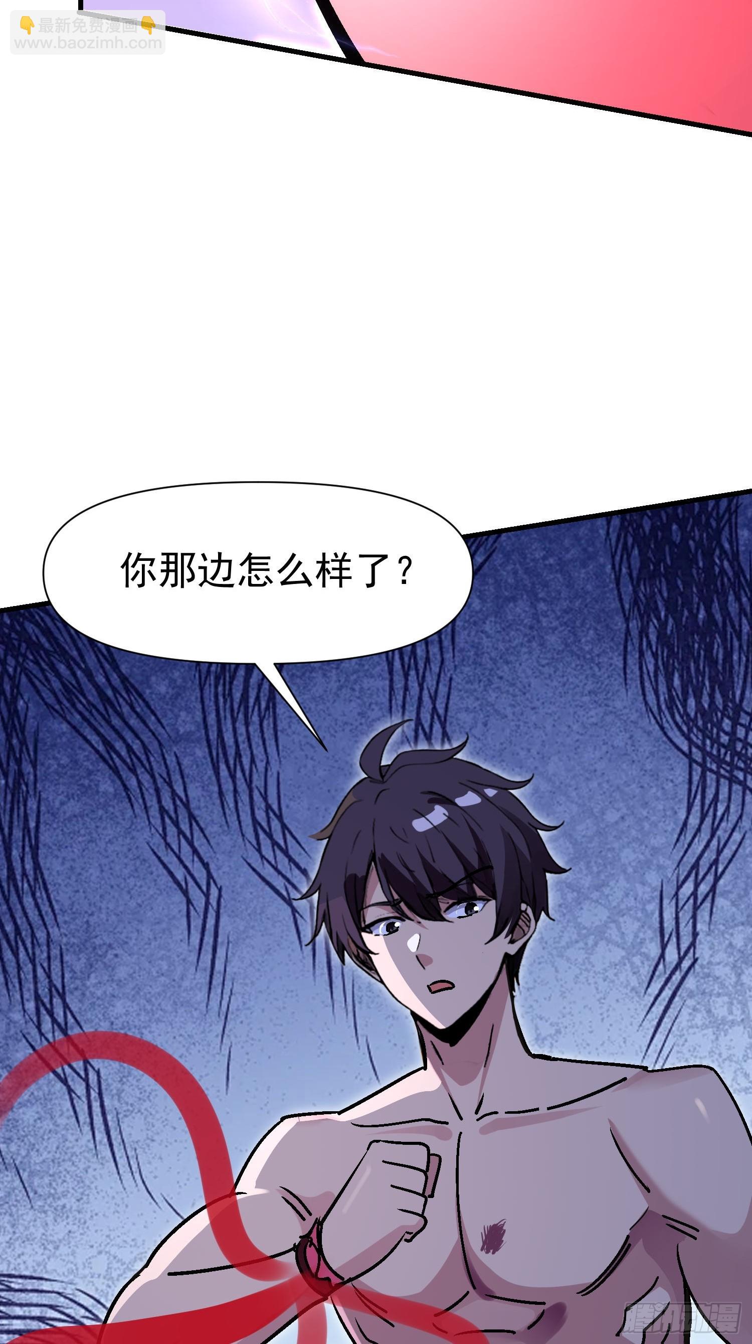 絕美妖女對我欲罷不能 - 145 腦子壞了？ - 6