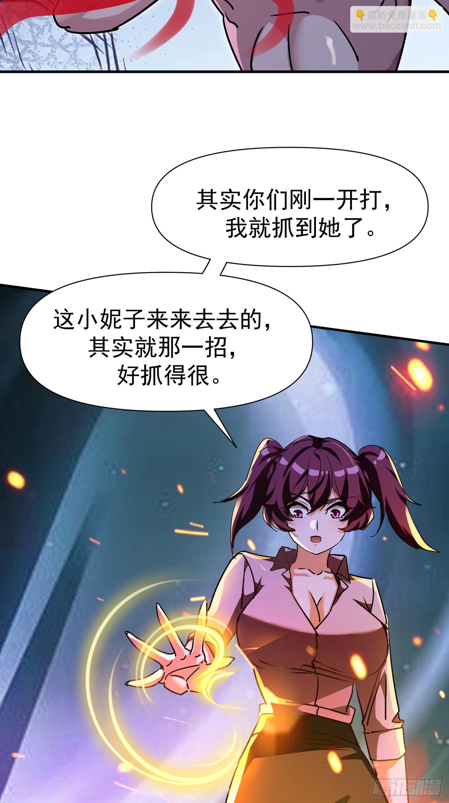 絕美妖女對我欲罷不能 - 145 腦子壞了？ - 1