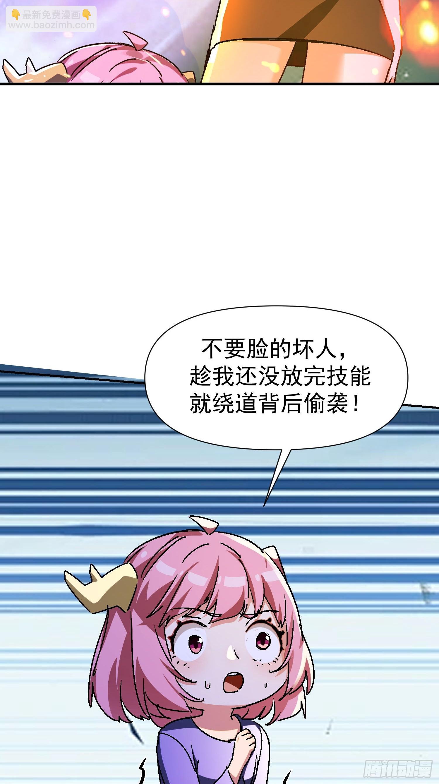 絕美妖女對我欲罷不能 - 145 腦子壞了？ - 2