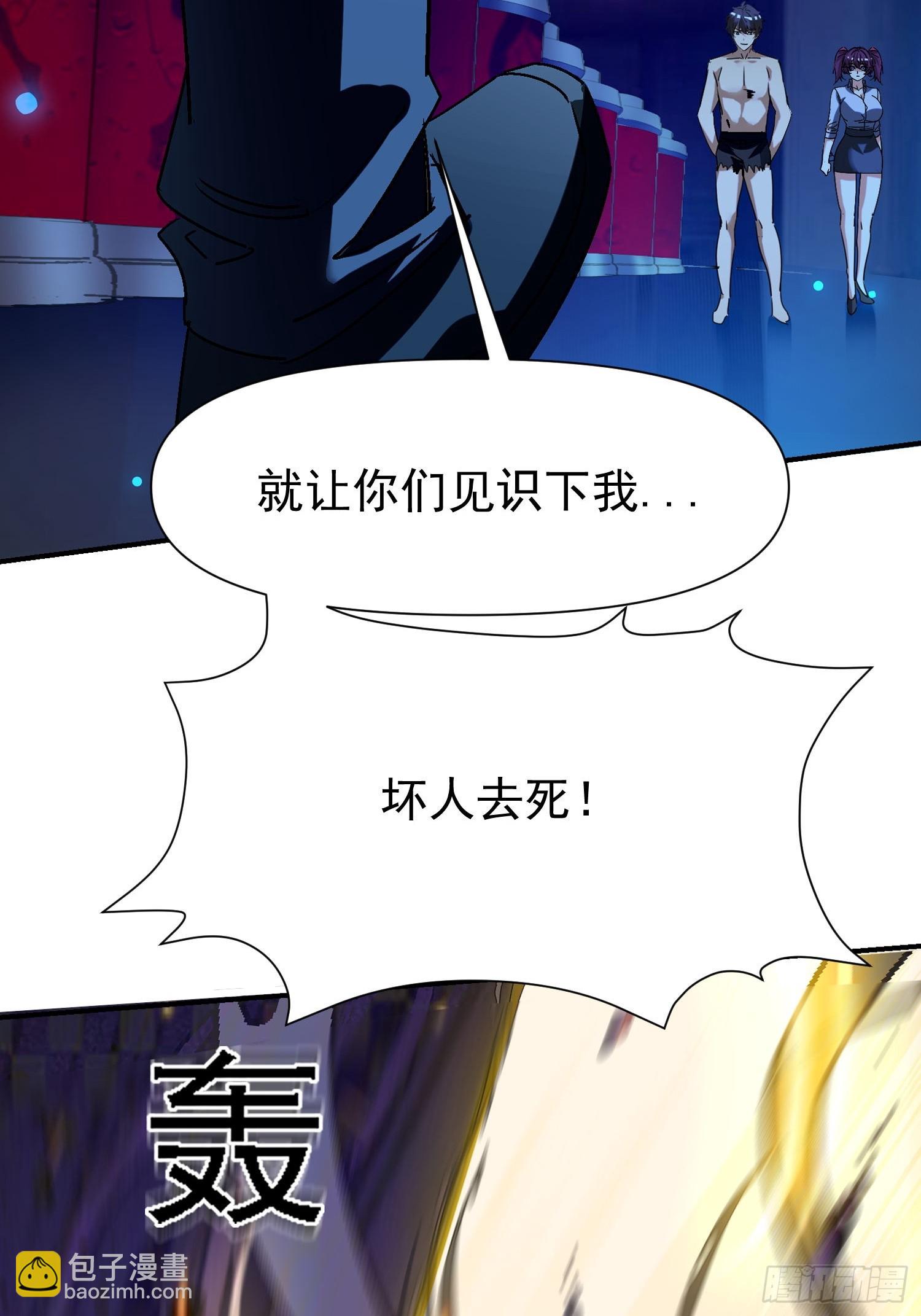 絕美妖女對我欲罷不能 - 145 腦子壞了？ - 3