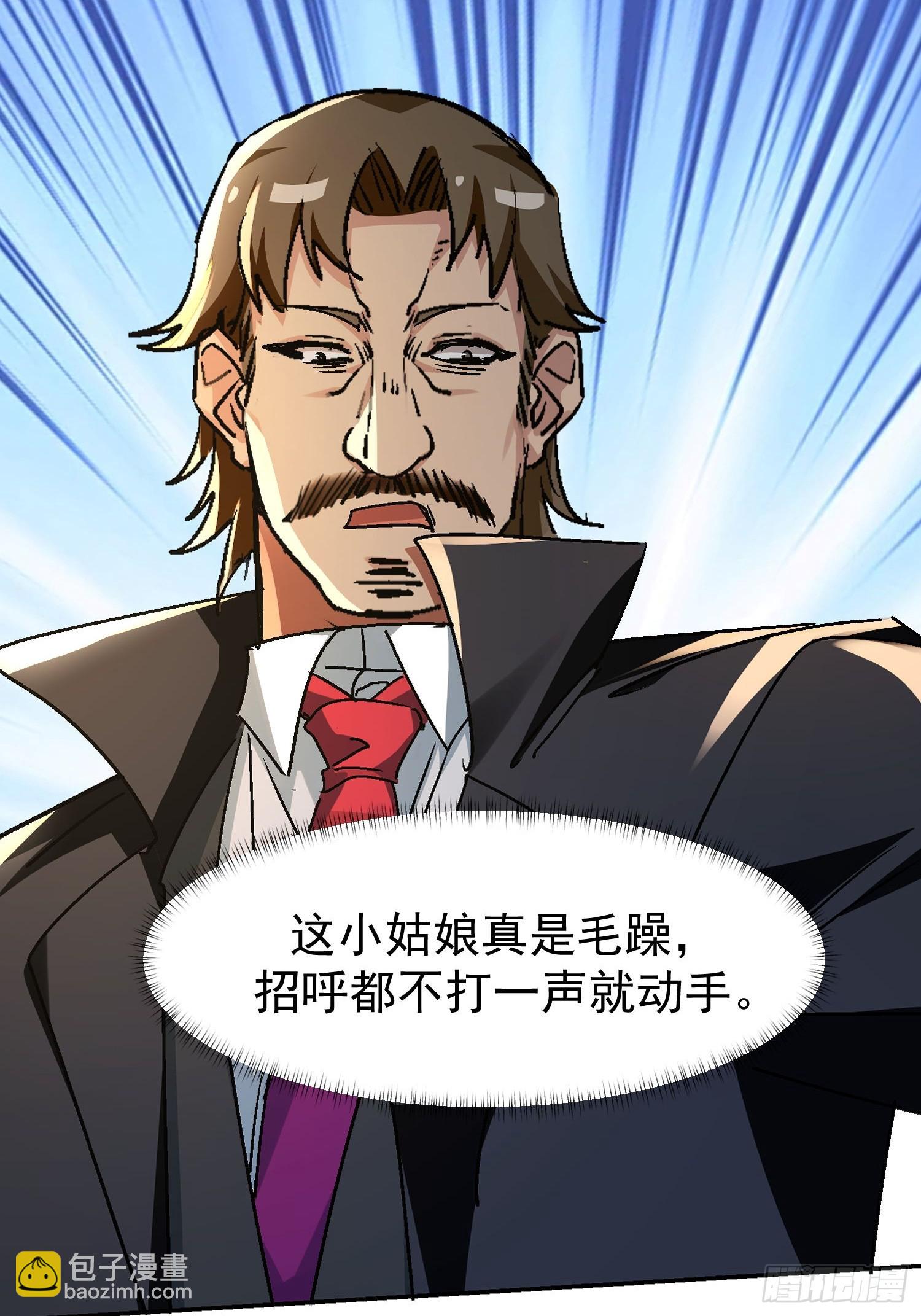絕美妖女對我欲罷不能 - 145 腦子壞了？ - 1