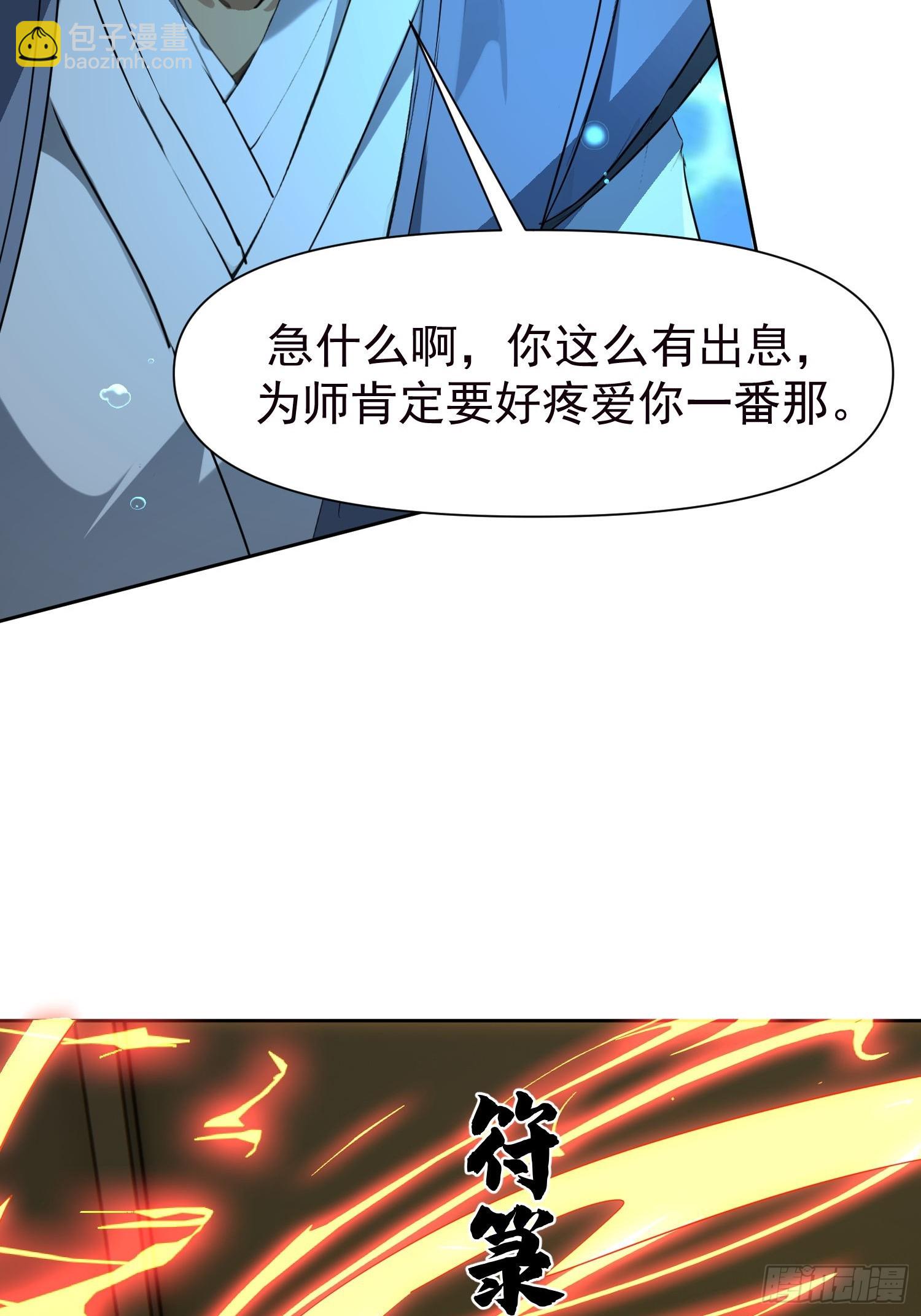 147 后人消息-第146话