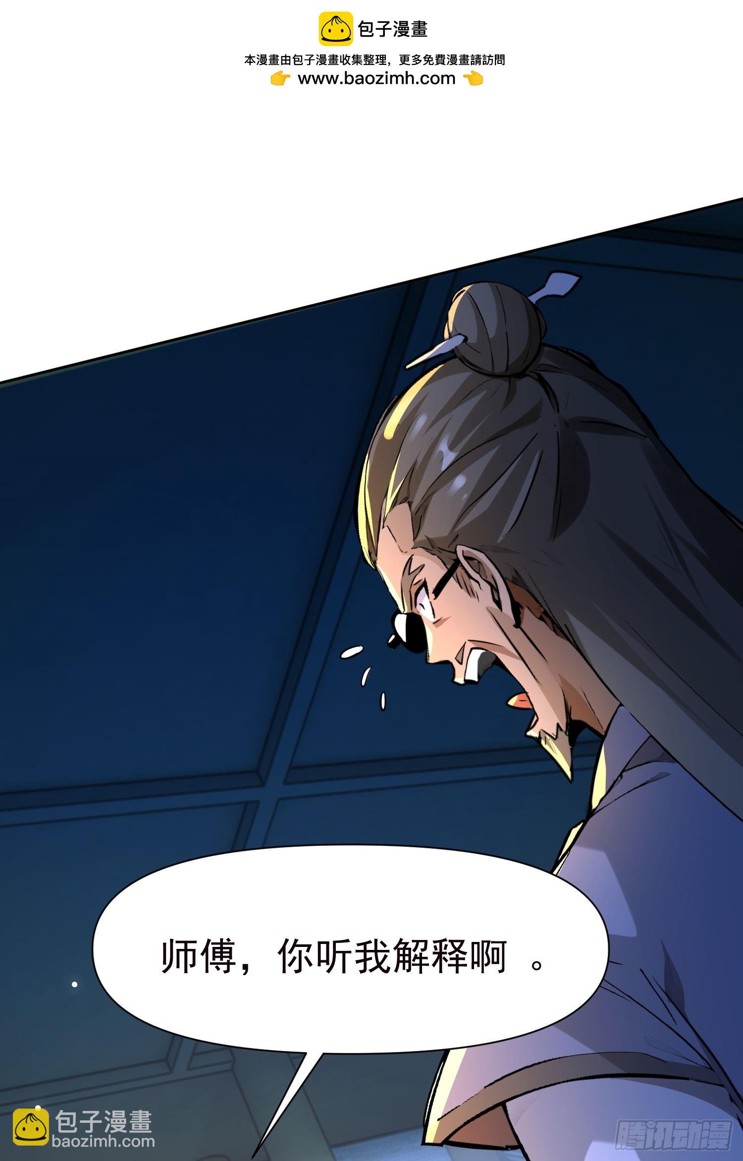 147 后人消息-第146话