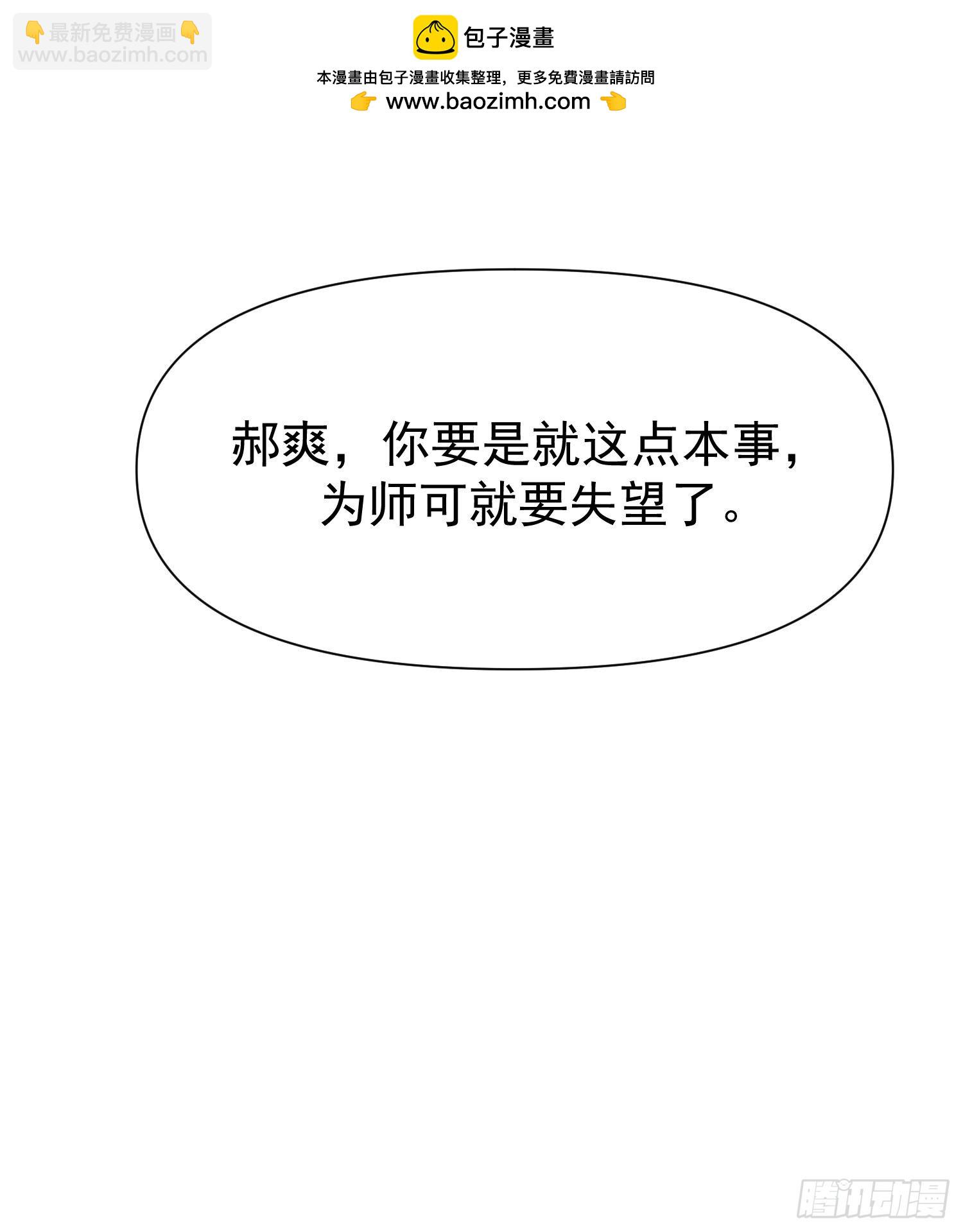 147 后人消息-第146话