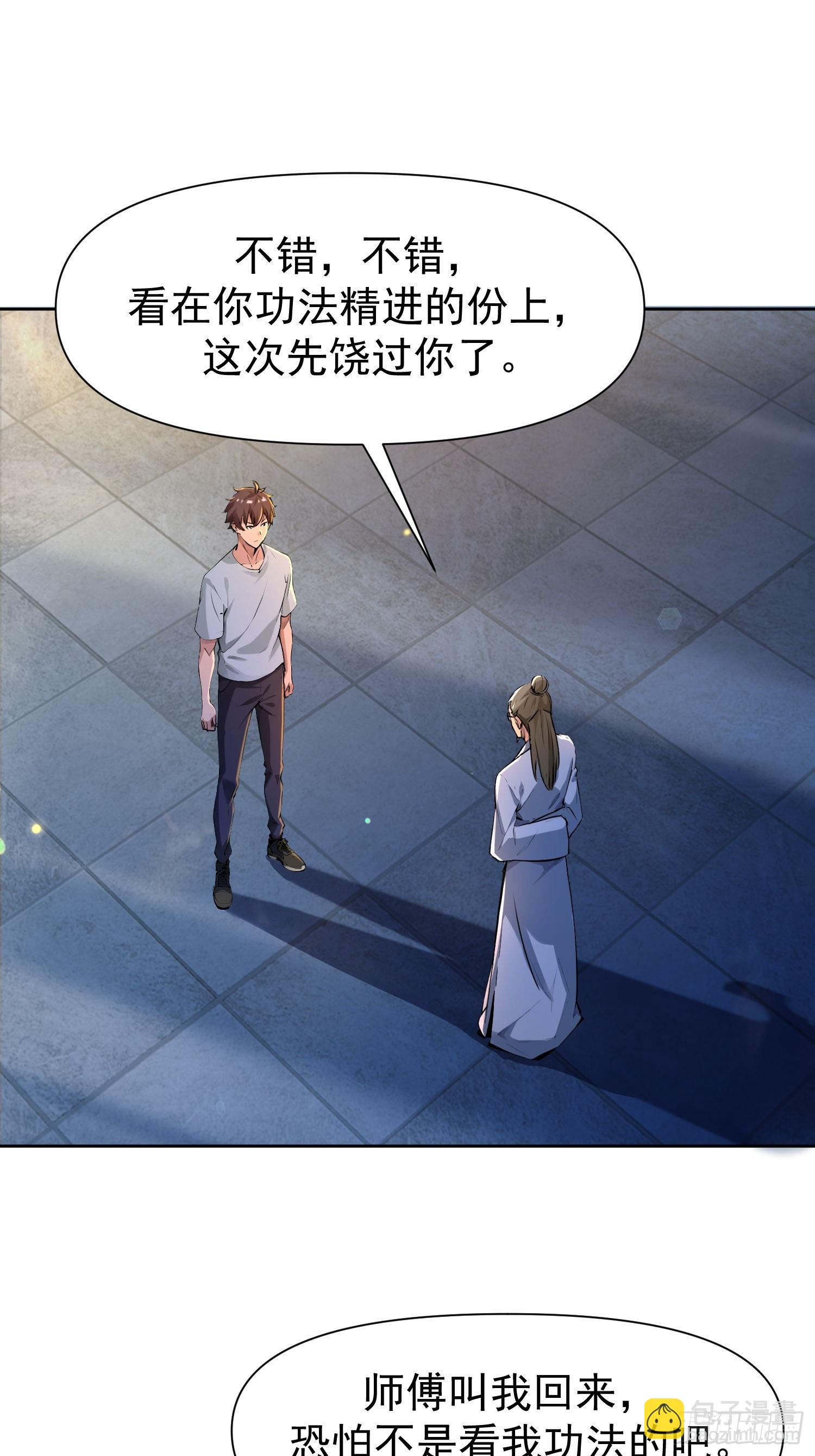 147 后人消息-第146话