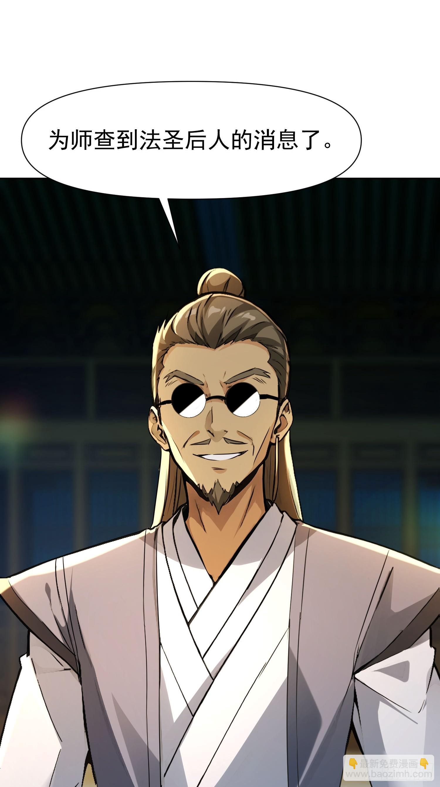 147 后人消息-第146话