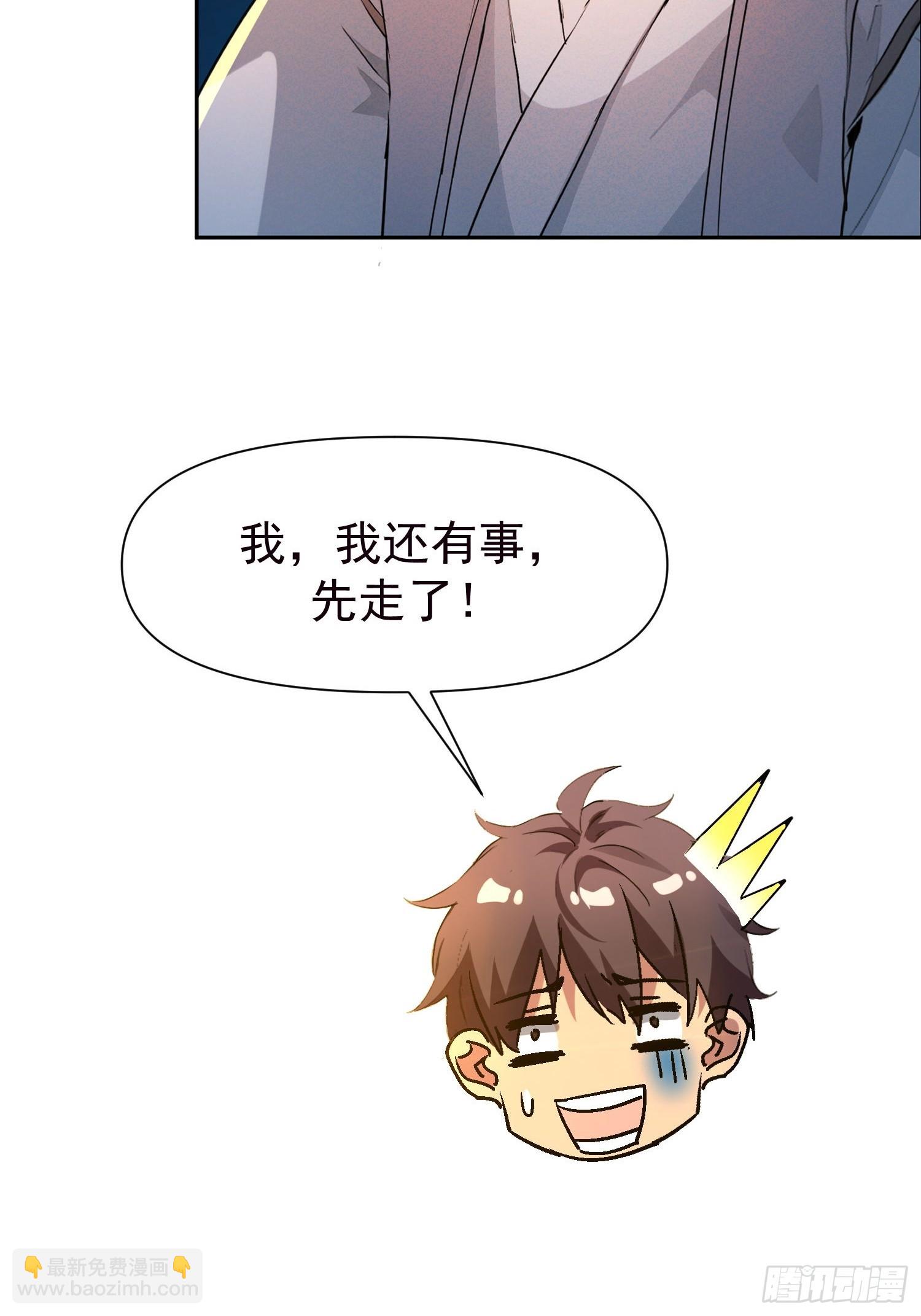 147 后人消息-第146话