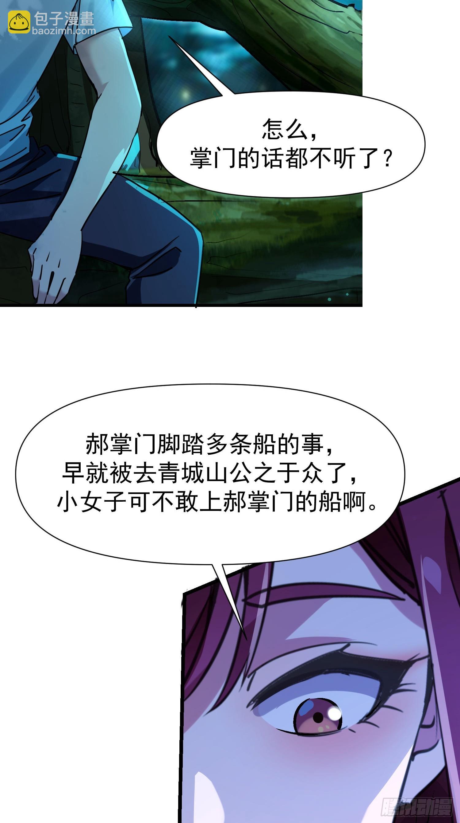 149 你不该知道这些-第148话