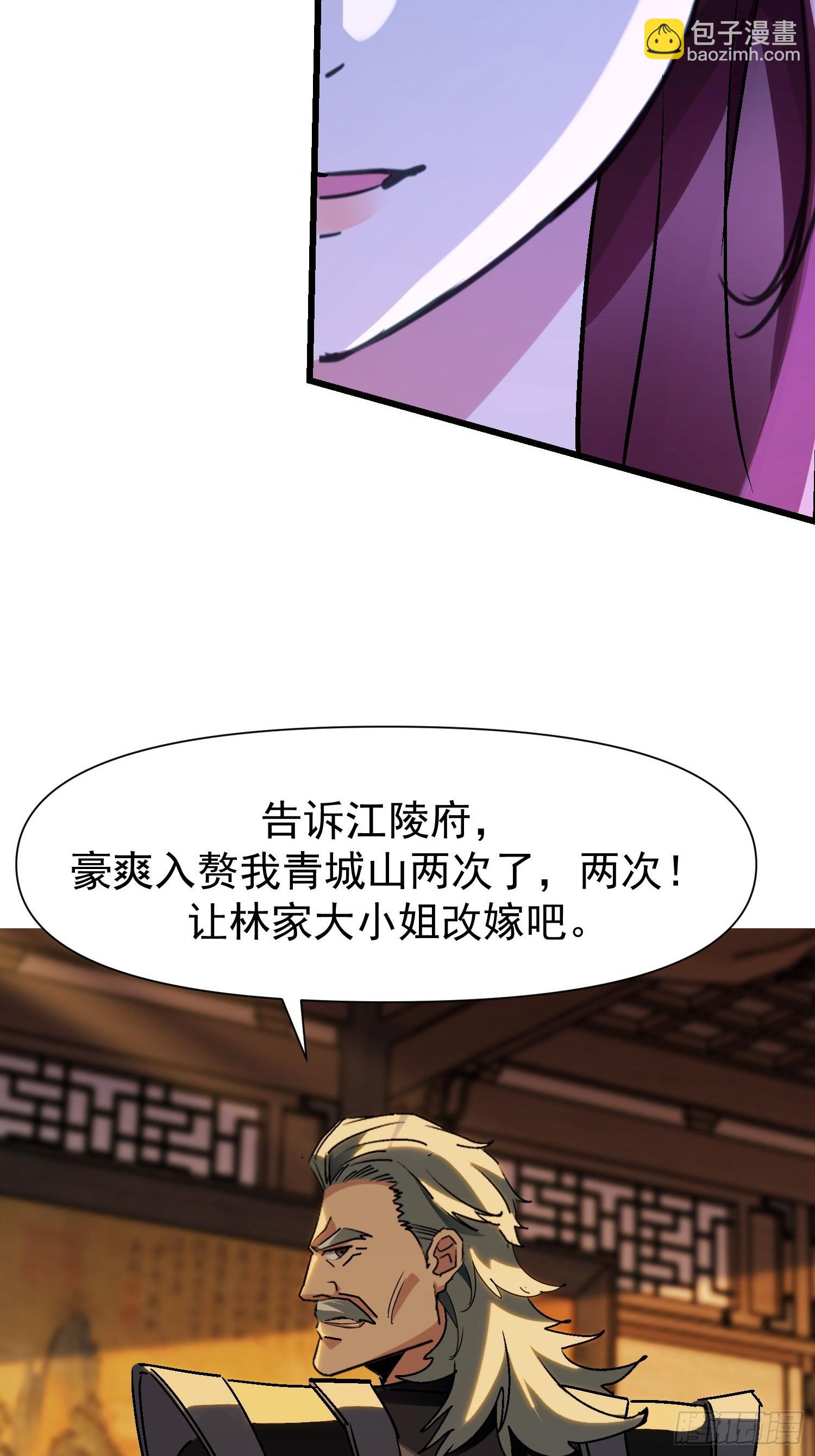 149 你不该知道这些-第148话