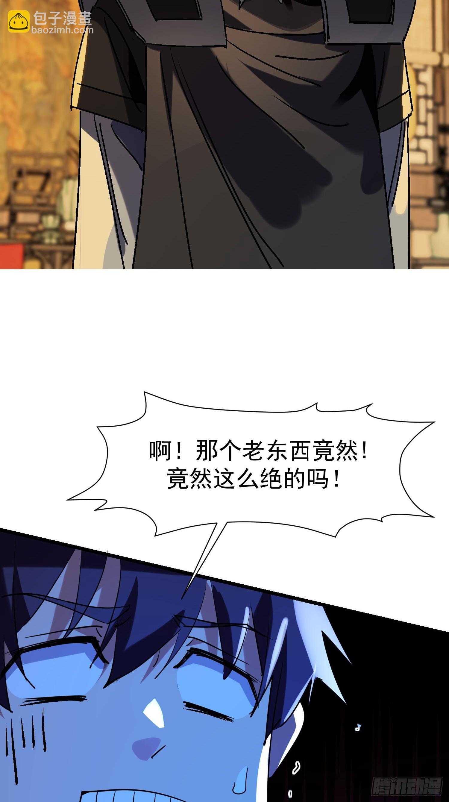 149 你不该知道这些-第148话