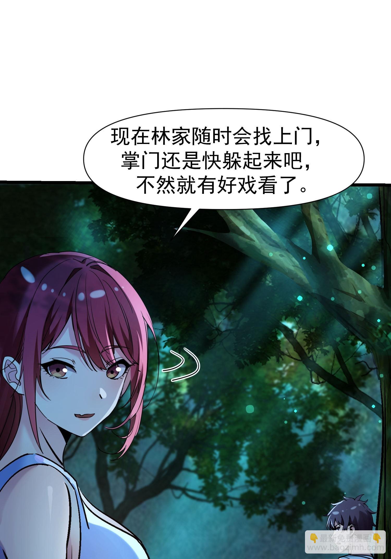 149 你不该知道这些-第148话