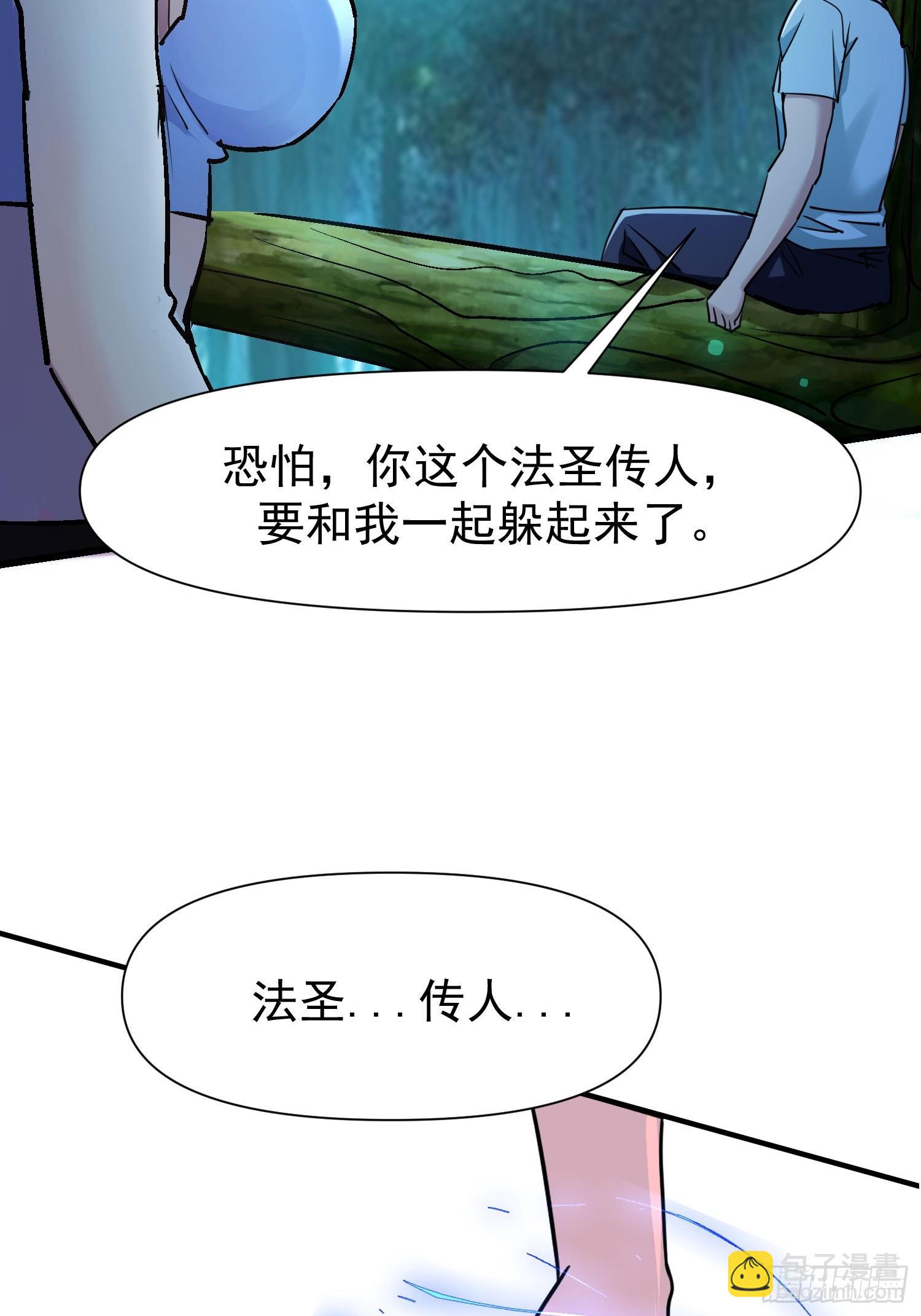 149 你不该知道这些-第148话