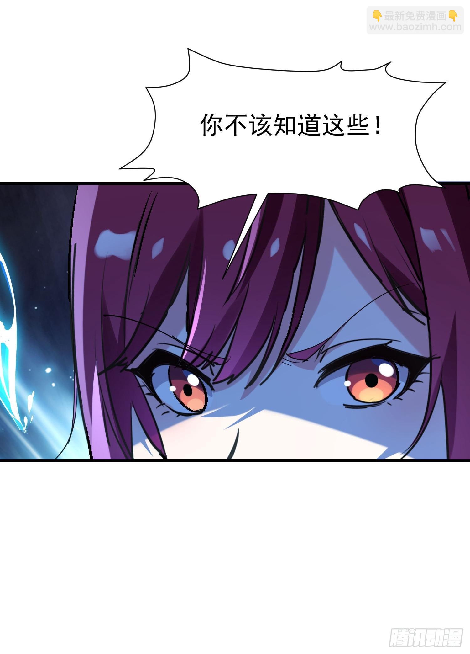 149 你不该知道这些-第148话