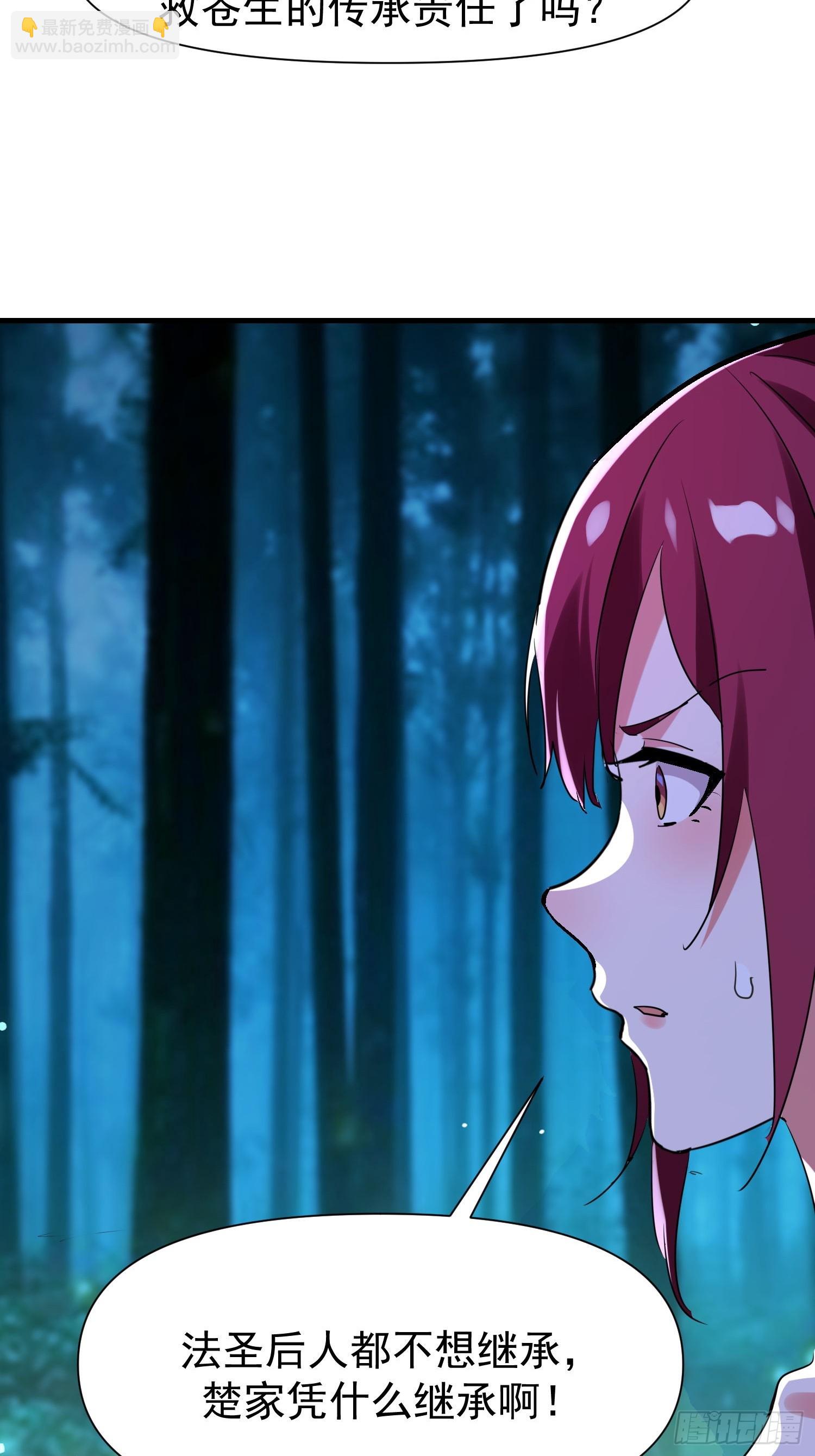 149 你不该知道这些-第148话