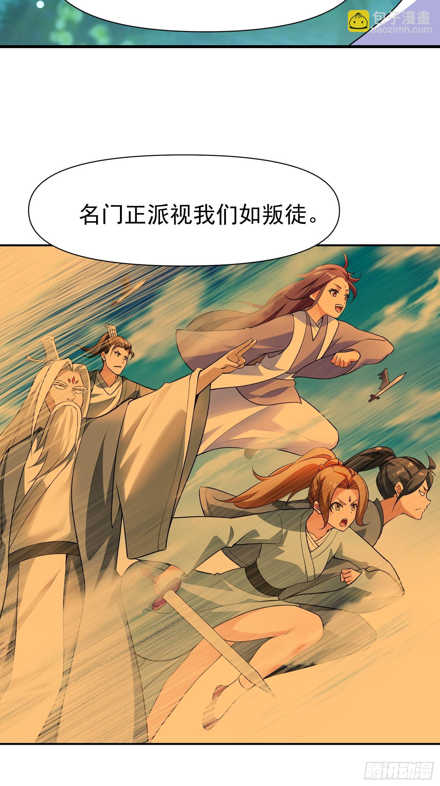 149 你不该知道这些-第148话