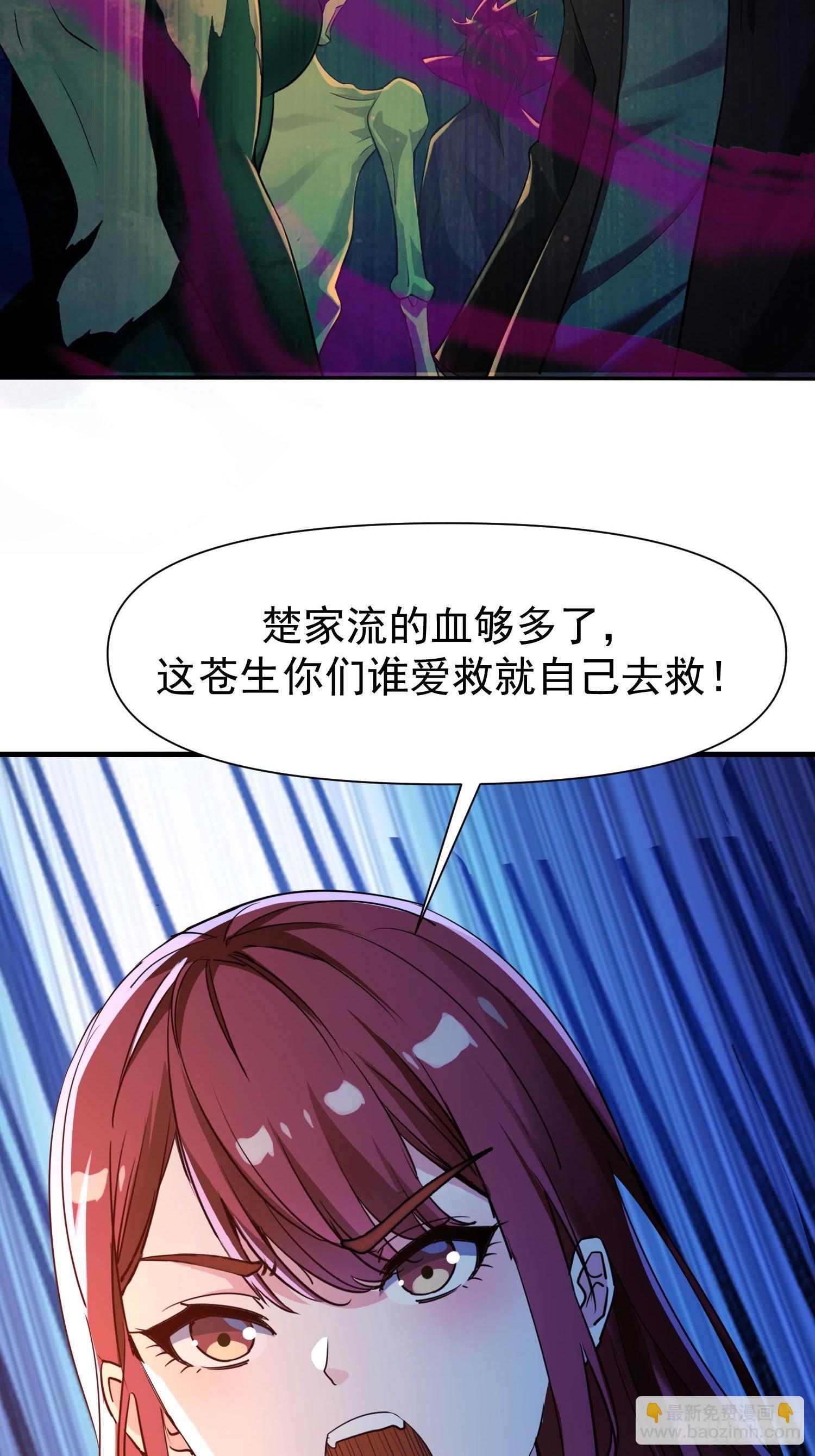 149 你不该知道这些-第148话