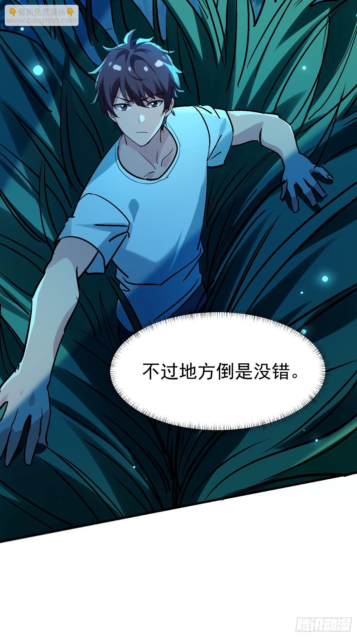 149 你不该知道这些-第148话