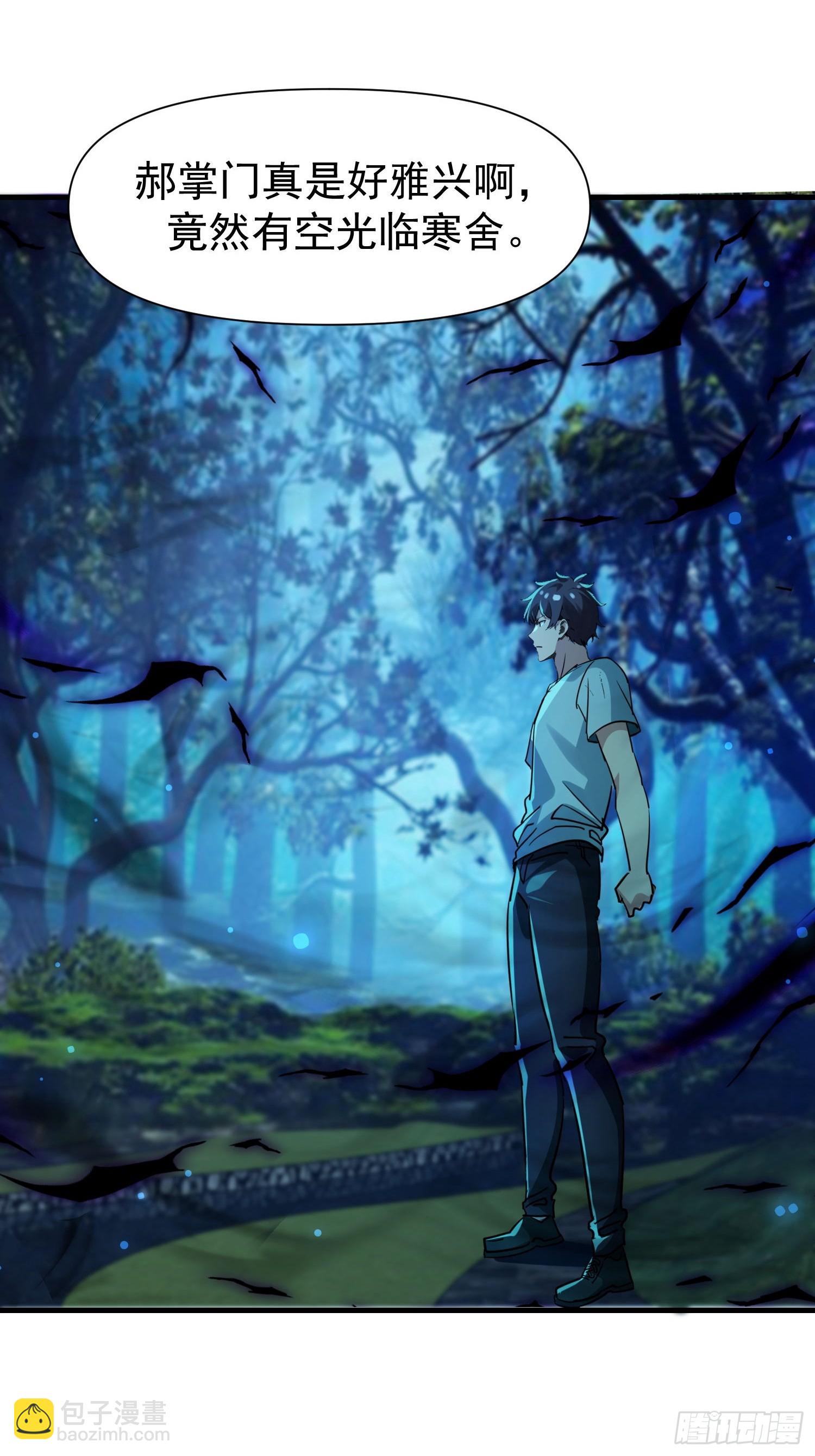 149 你不该知道这些-第148话