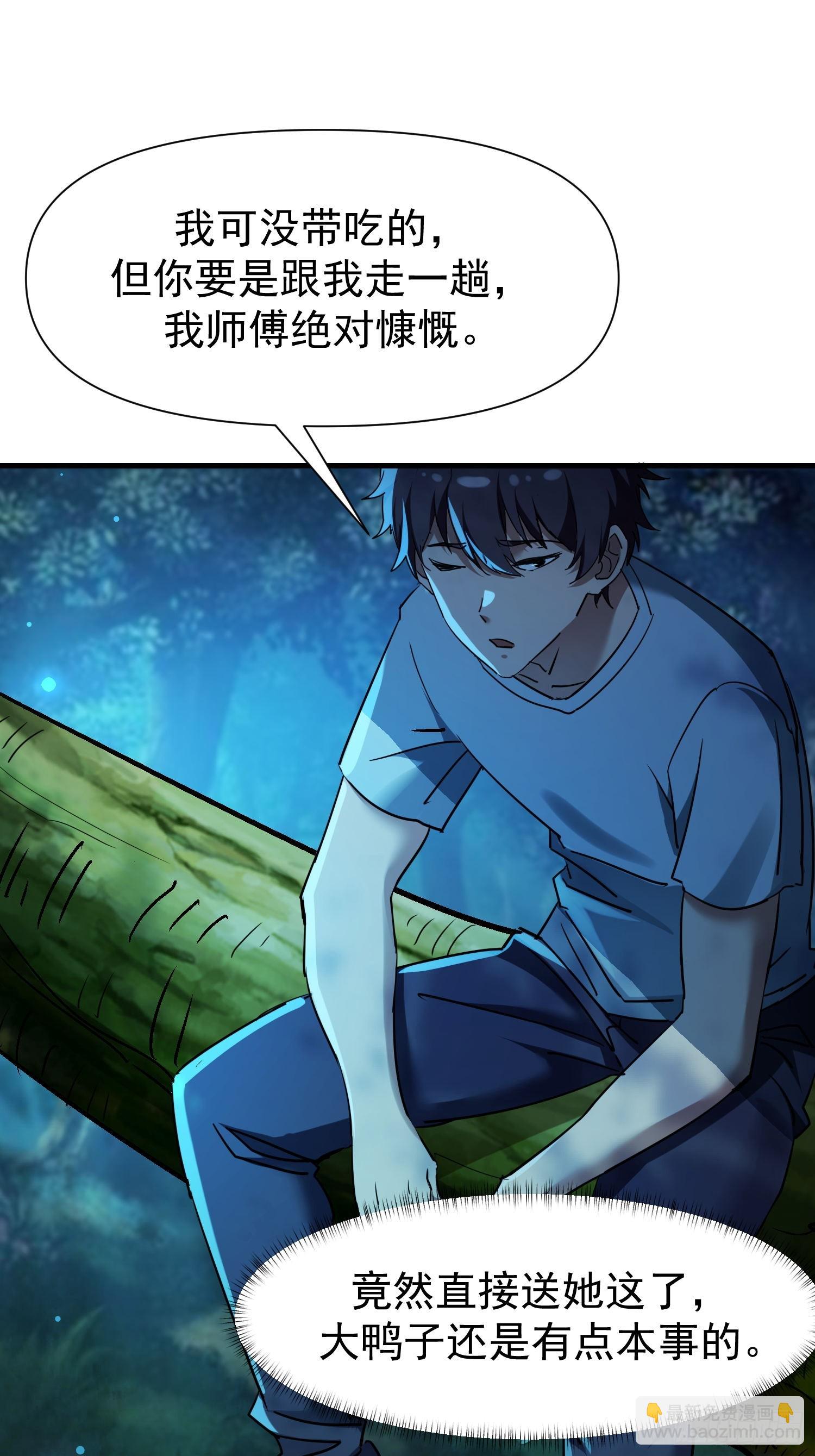 149 你不该知道这些-第148话