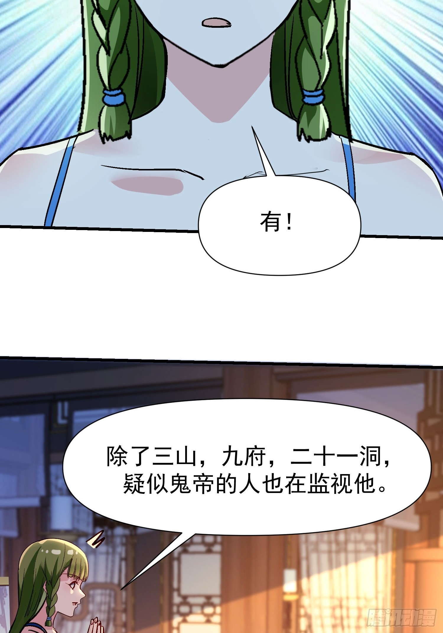 151 想通了？-第150话