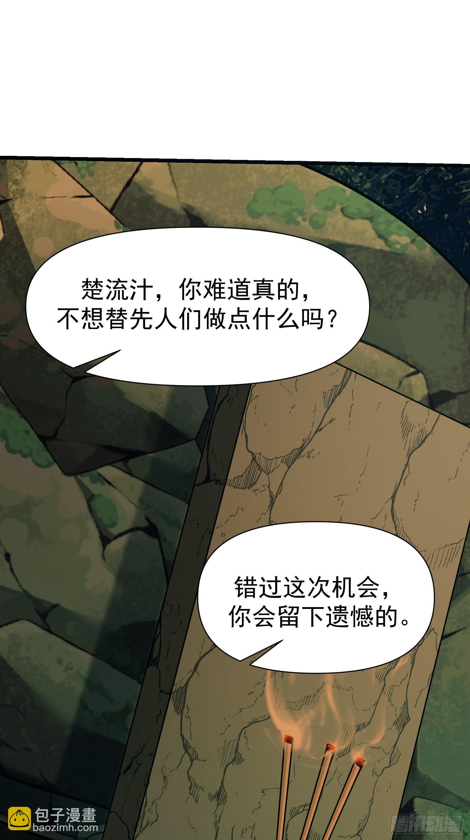 151 想通了？-第150话