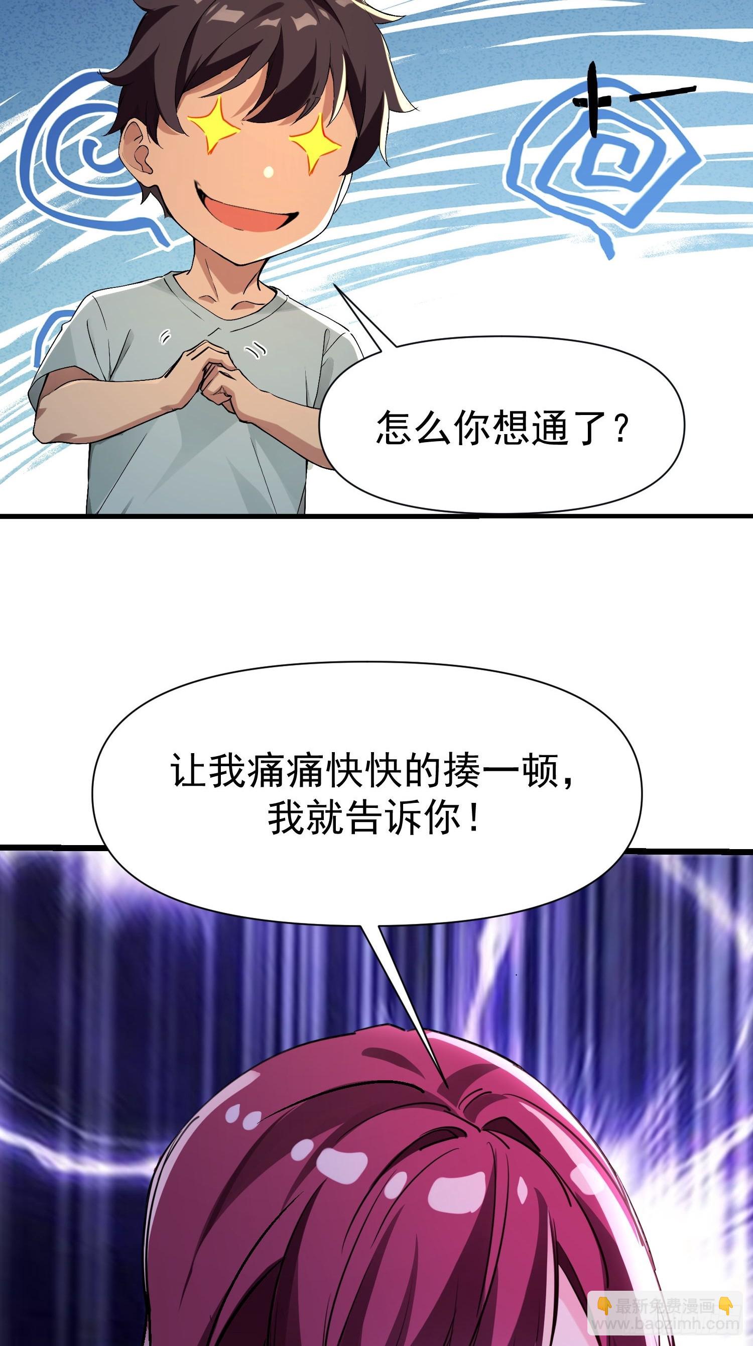 151 想通了？-第150话