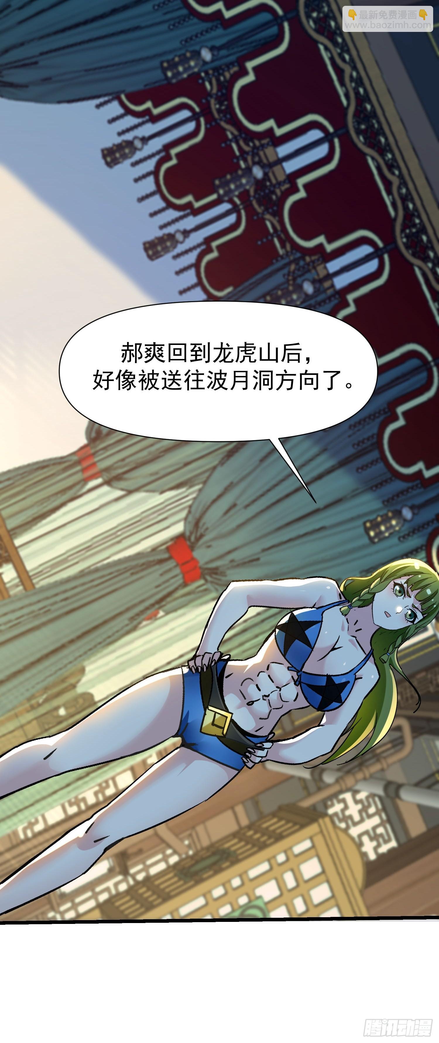 151 想通了？-第150话