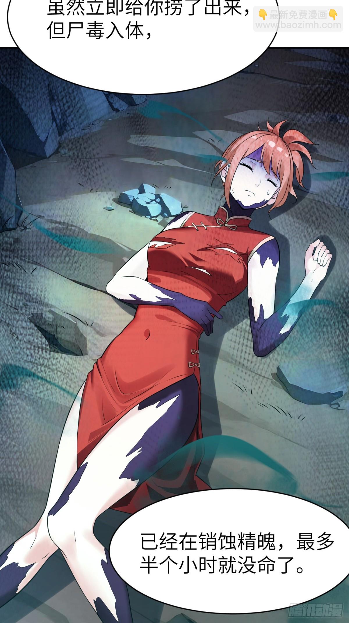 18 逼毒(1/2)-第18话