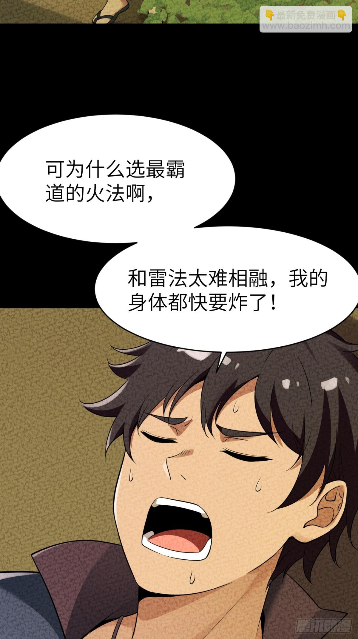 18 逼毒(1/2)-第18话