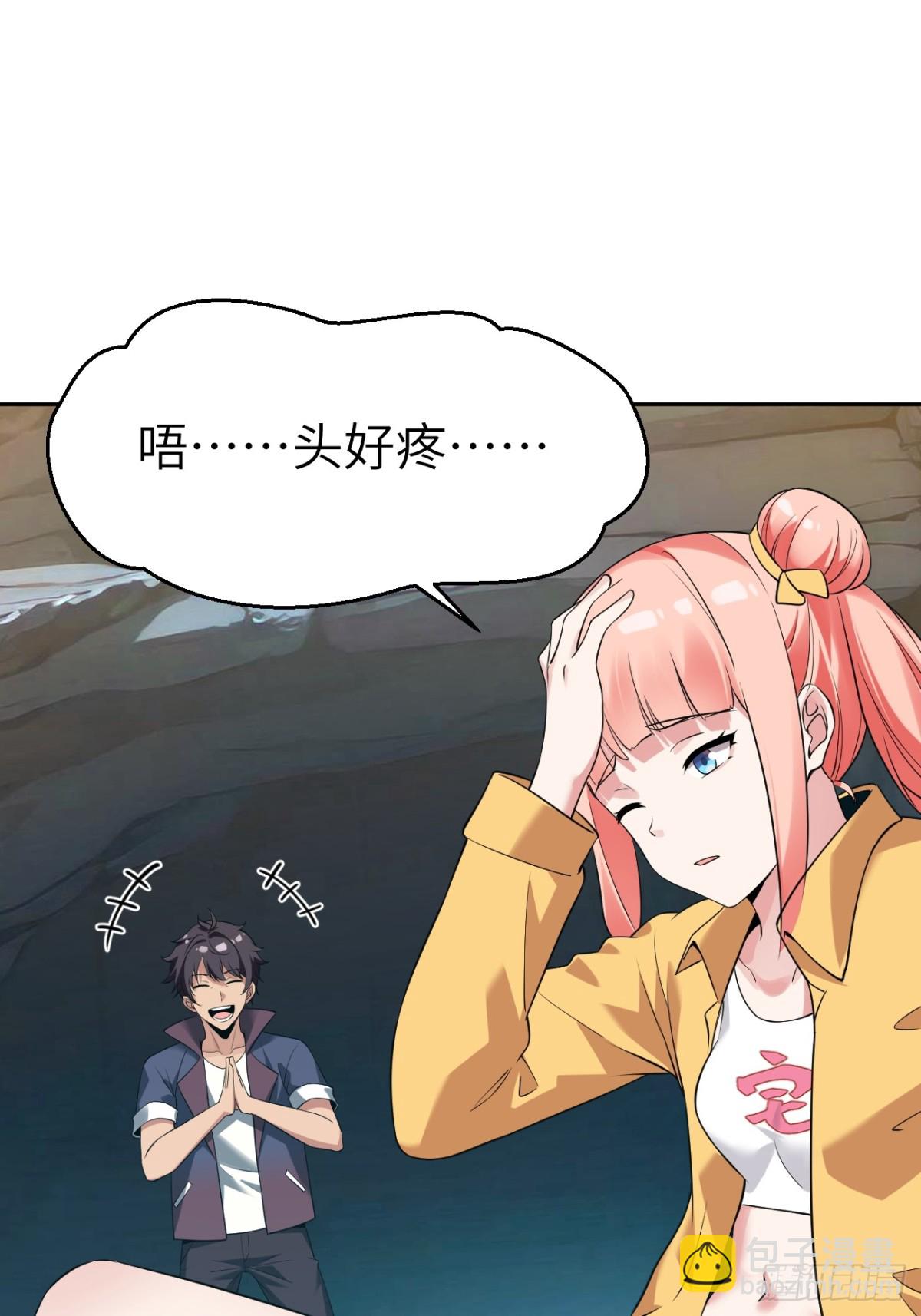 18 逼毒(1/2)-第18话