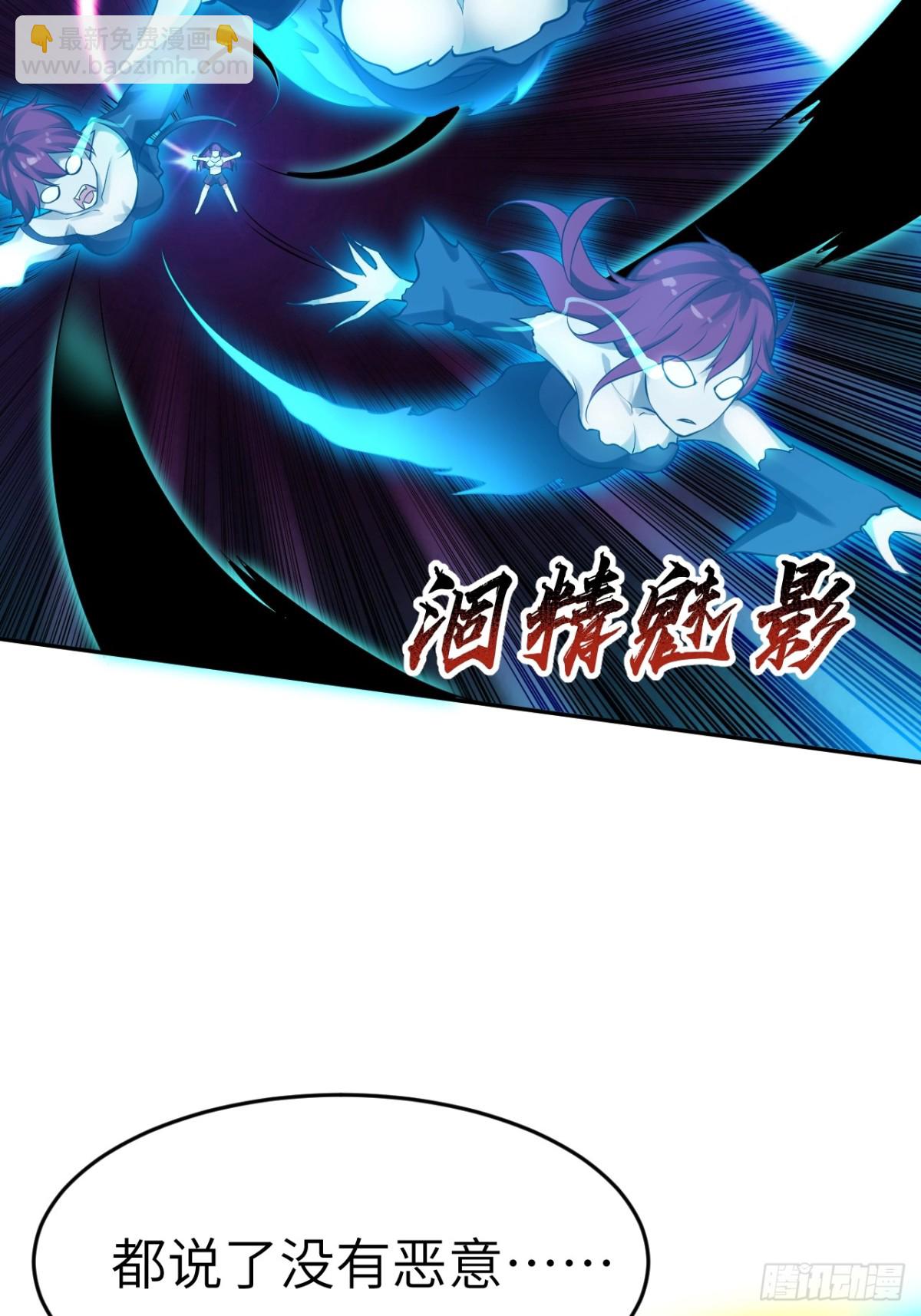 絕美妖女對我欲罷不能 - 2 你好會啊(1/2) - 4