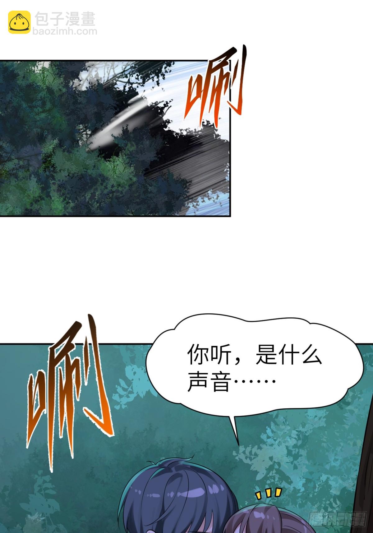 絕美妖女對我欲罷不能 - 2 你好會啊(1/2) - 1