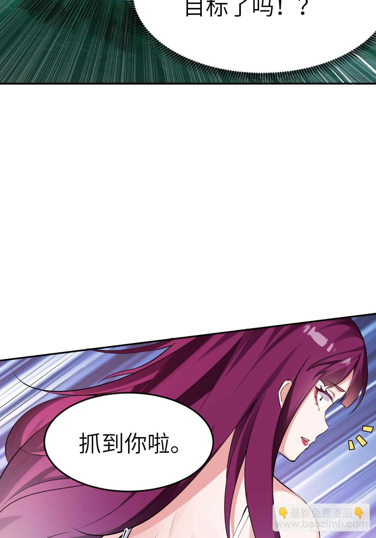 絕美妖女對我欲罷不能 - 2 你好會啊(1/2) - 6