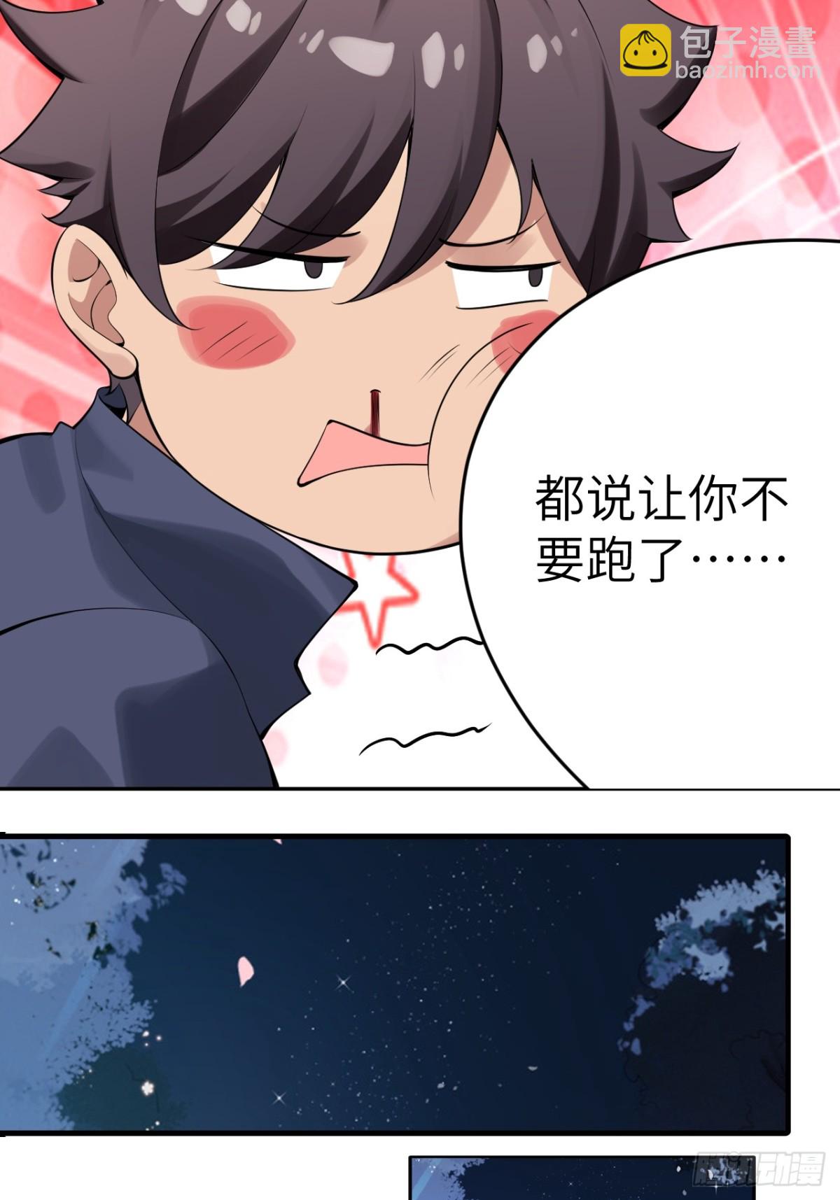 絕美妖女對我欲罷不能 - 2 你好會啊(1/2) - 7