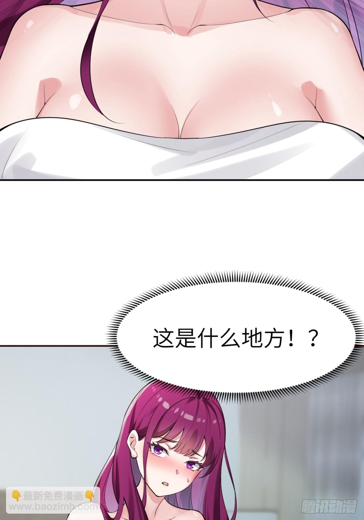 絕美妖女對我欲罷不能 - 2 你好會啊(1/2) - 1
