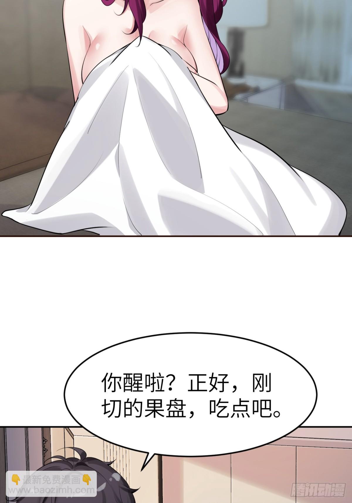 絕美妖女對我欲罷不能 - 2 你好會啊(1/2) - 2