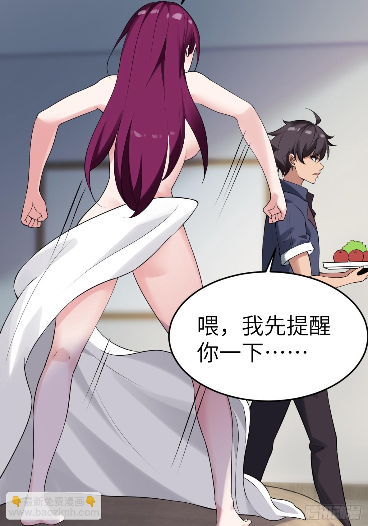 絕美妖女對我欲罷不能 - 2 你好會啊(1/2) - 4